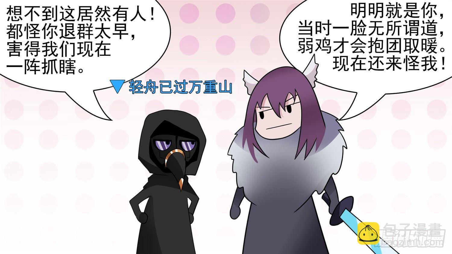 第六十二章 问心无愧？-第66话