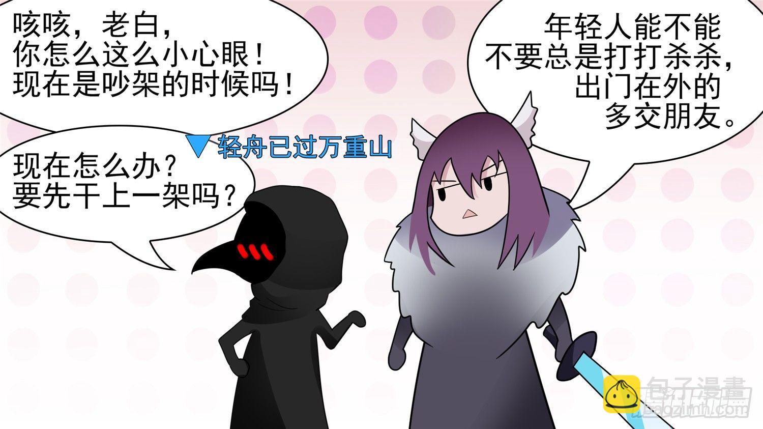 第六十二章 问心无愧？-第66话