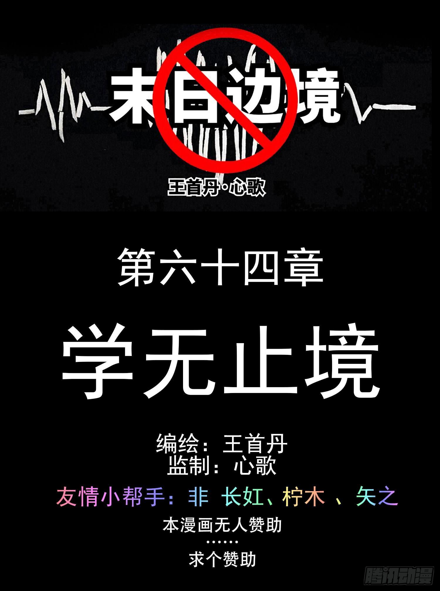 第六十四章 学无止境(1/2)-第68话