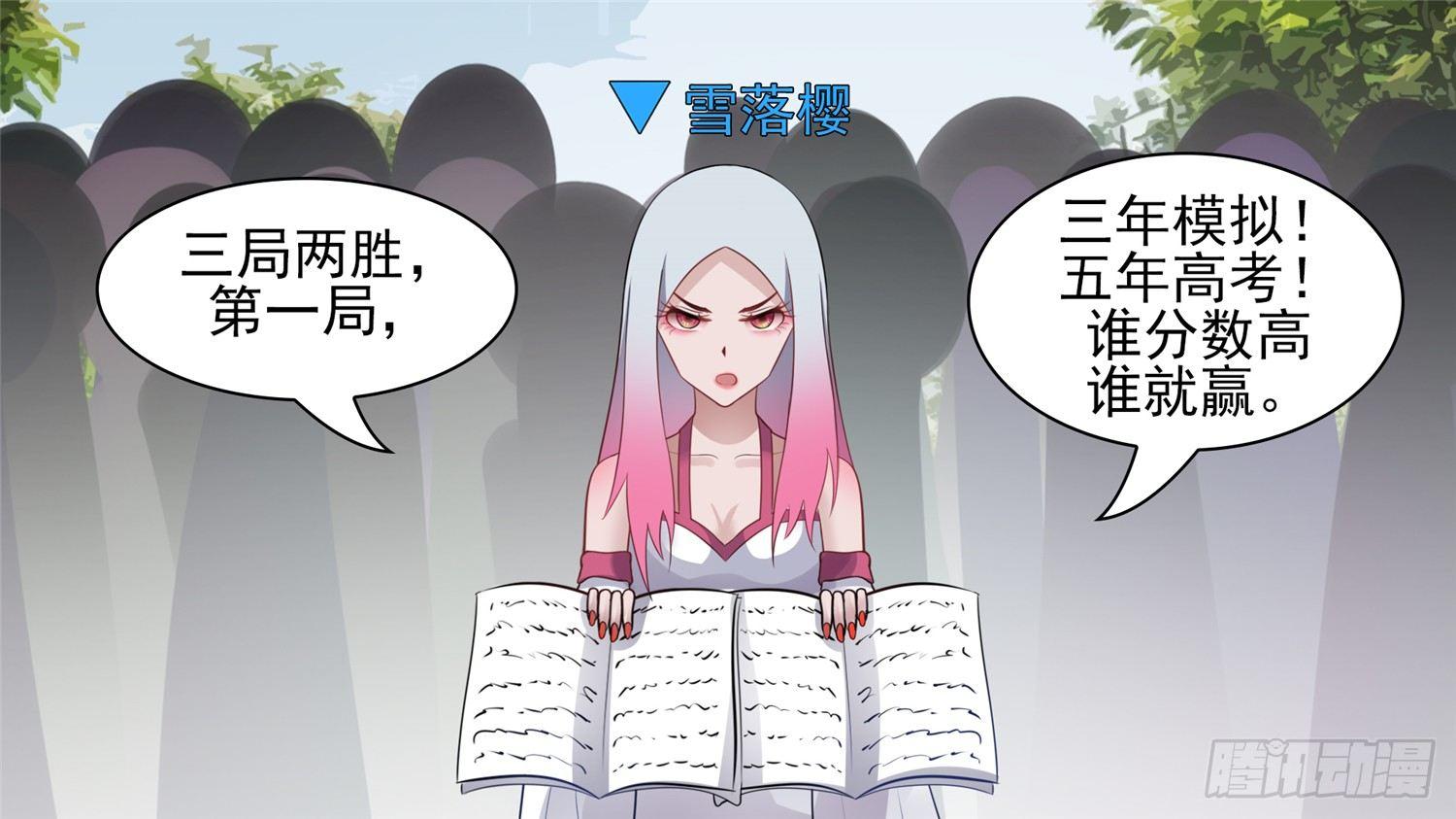 第六十四章 学无止境(1/2)-第68话