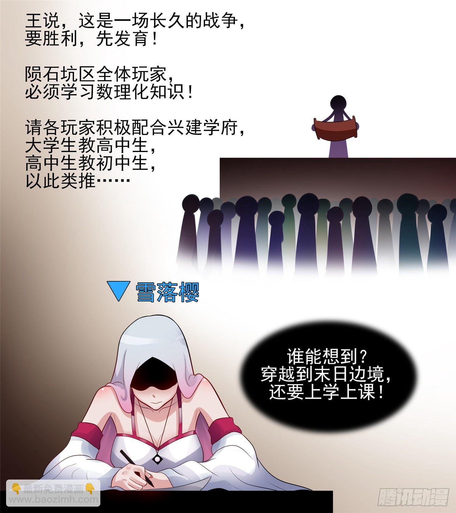 第六十四章 学无止境(1/2)-第68话