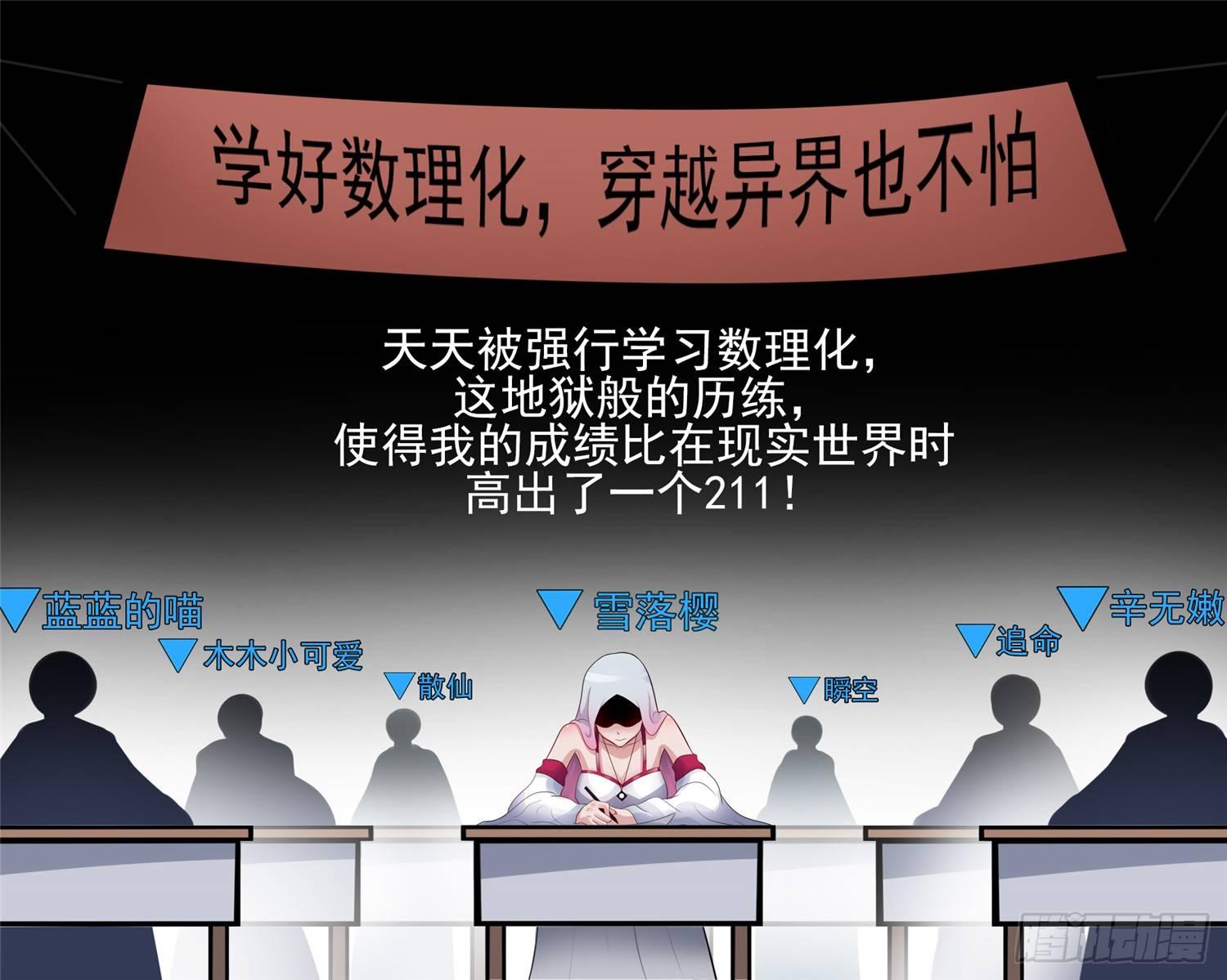 第六十四章 学无止境(1/2)-第68话
