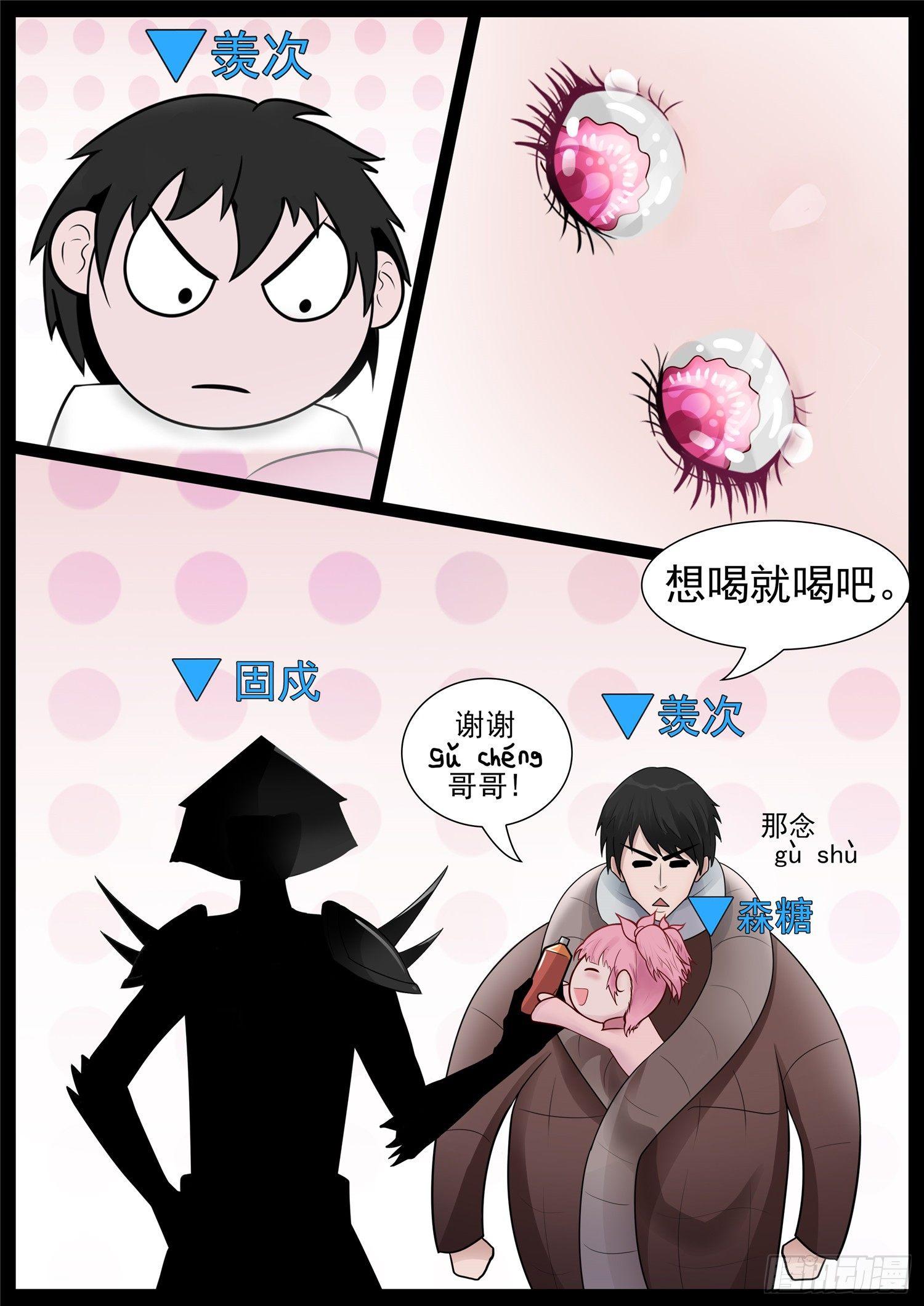 第六十六章 目断魂销-第70话