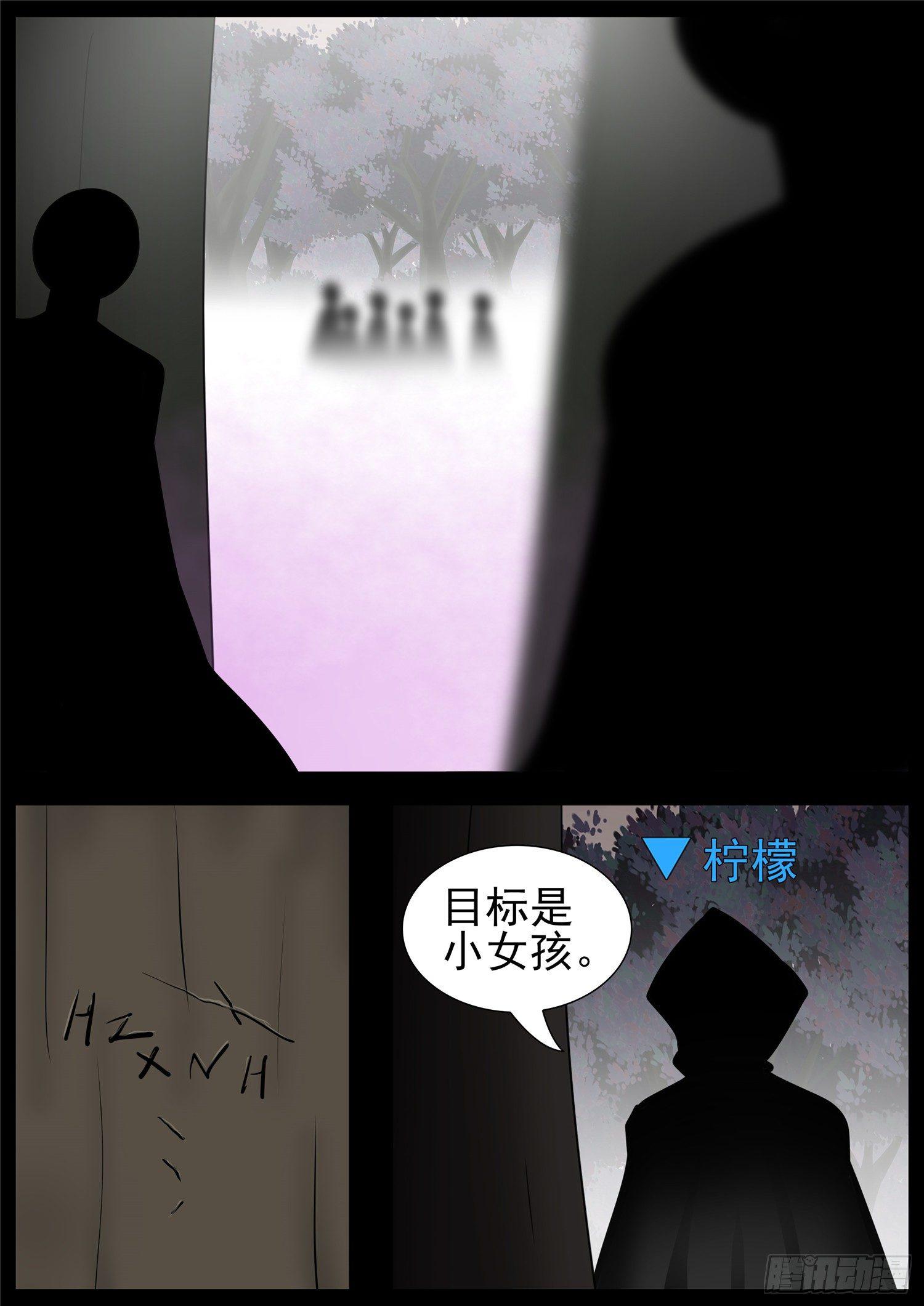 第六十六章 目断魂销-第70话