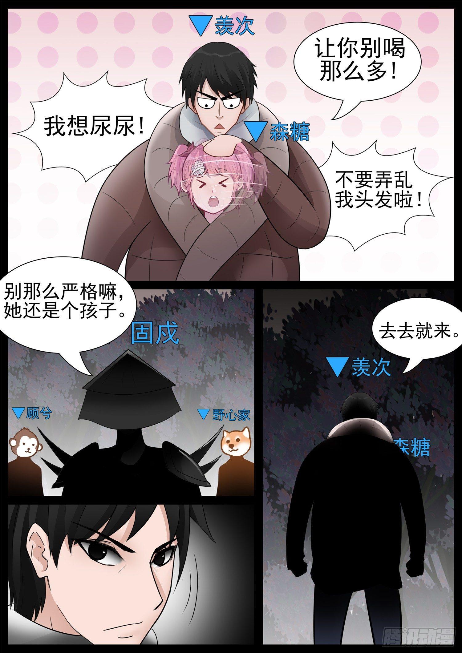 第六十六章 目断魂销-第70话