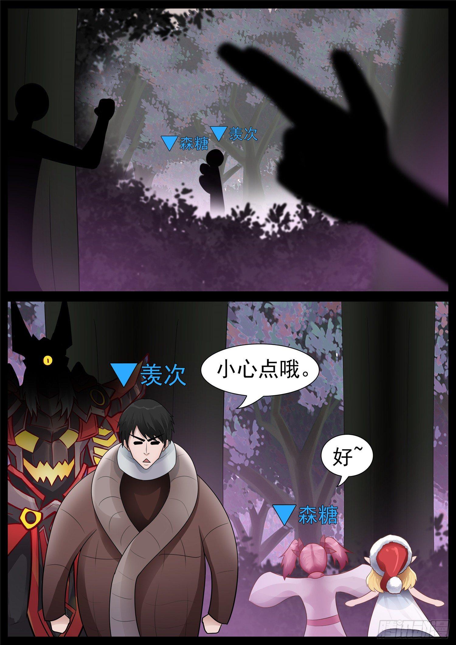第六十六章 目断魂销-第70话