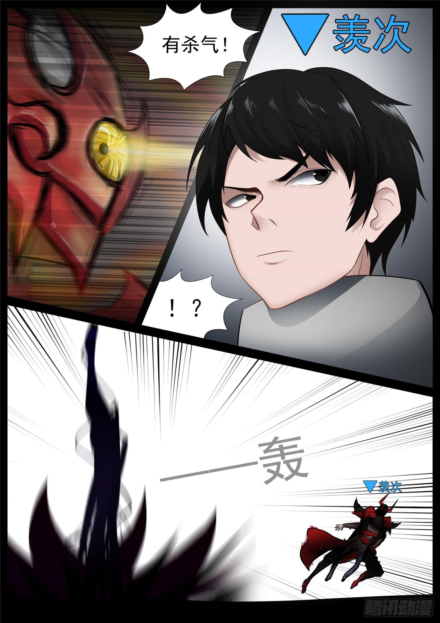 第六十六章 目断魂销-第70话