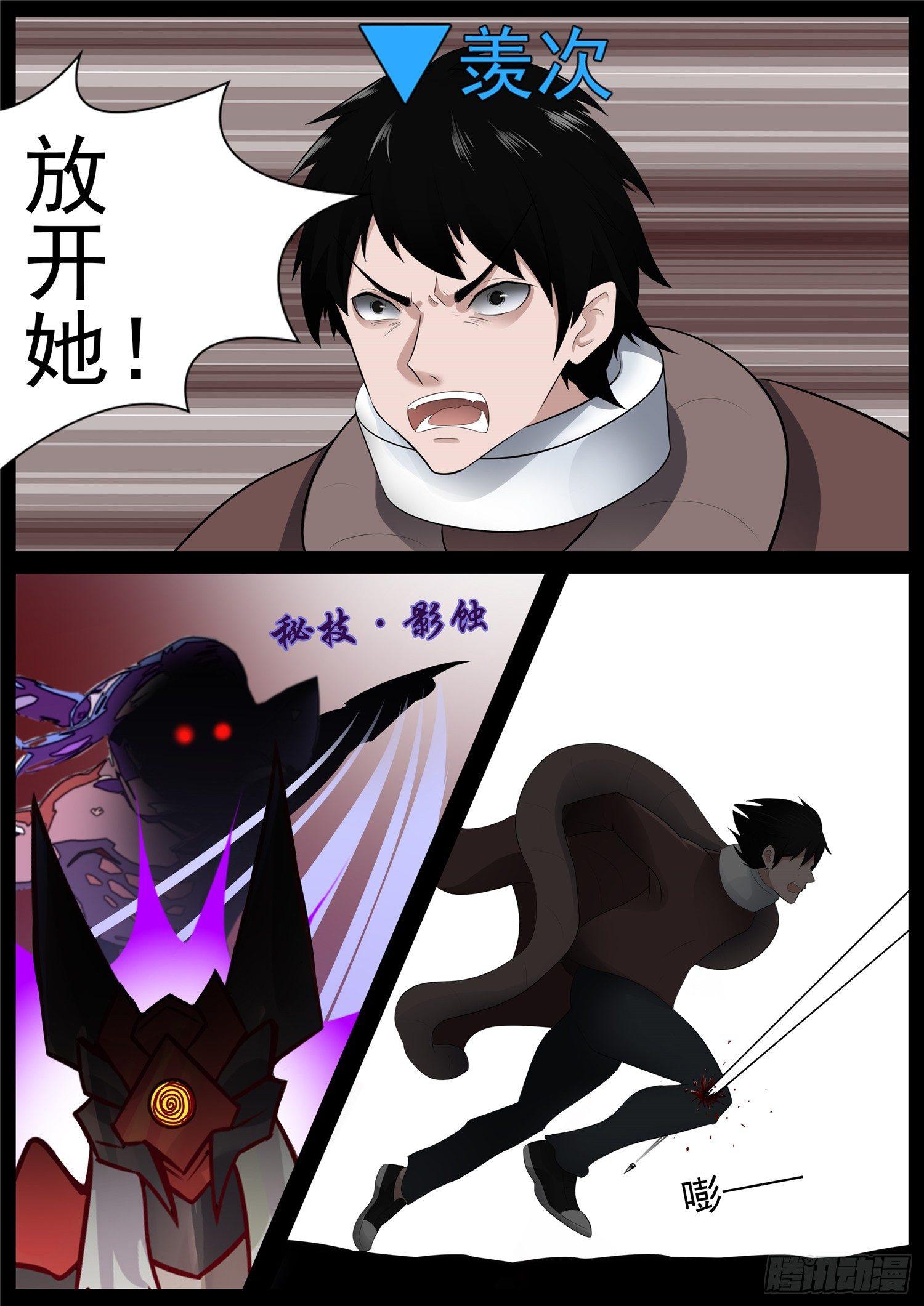 第六十六章 目断魂销-第70话