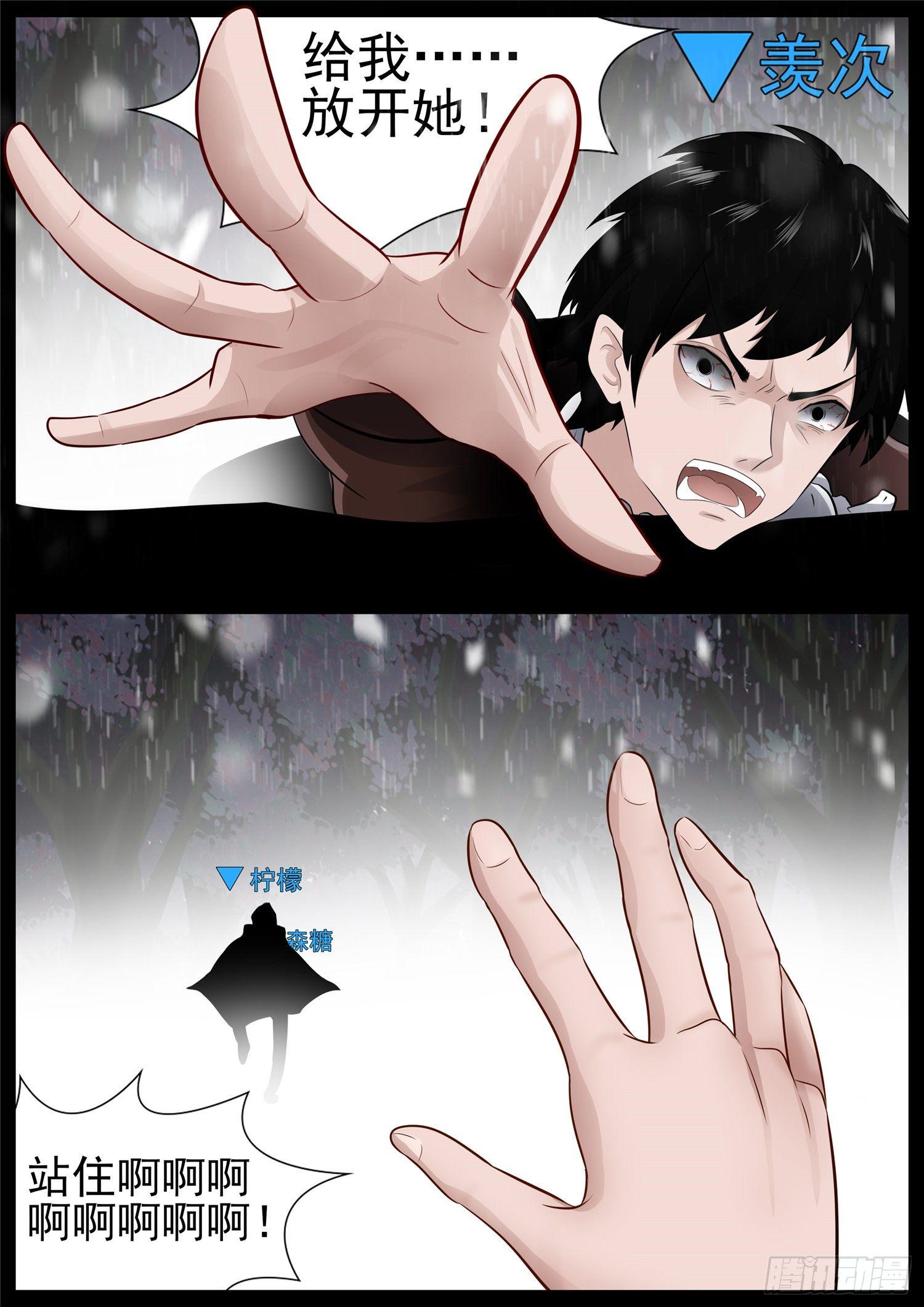 第六十六章 目断魂销-第70话