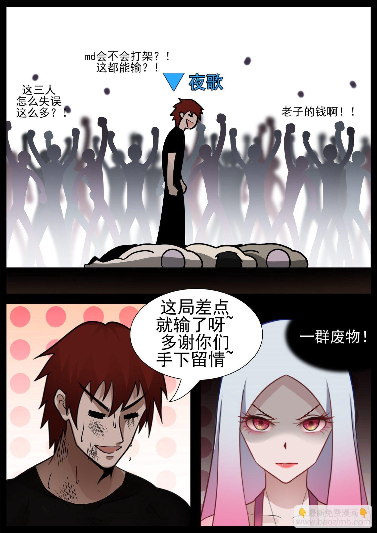 第六十六章 目断魂销-第70话