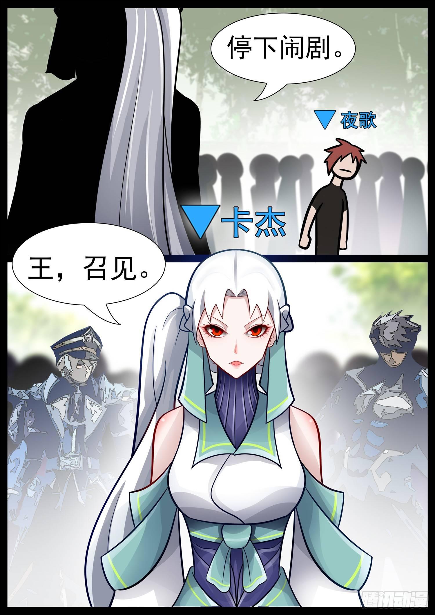 第六十六章 目断魂销-第70话