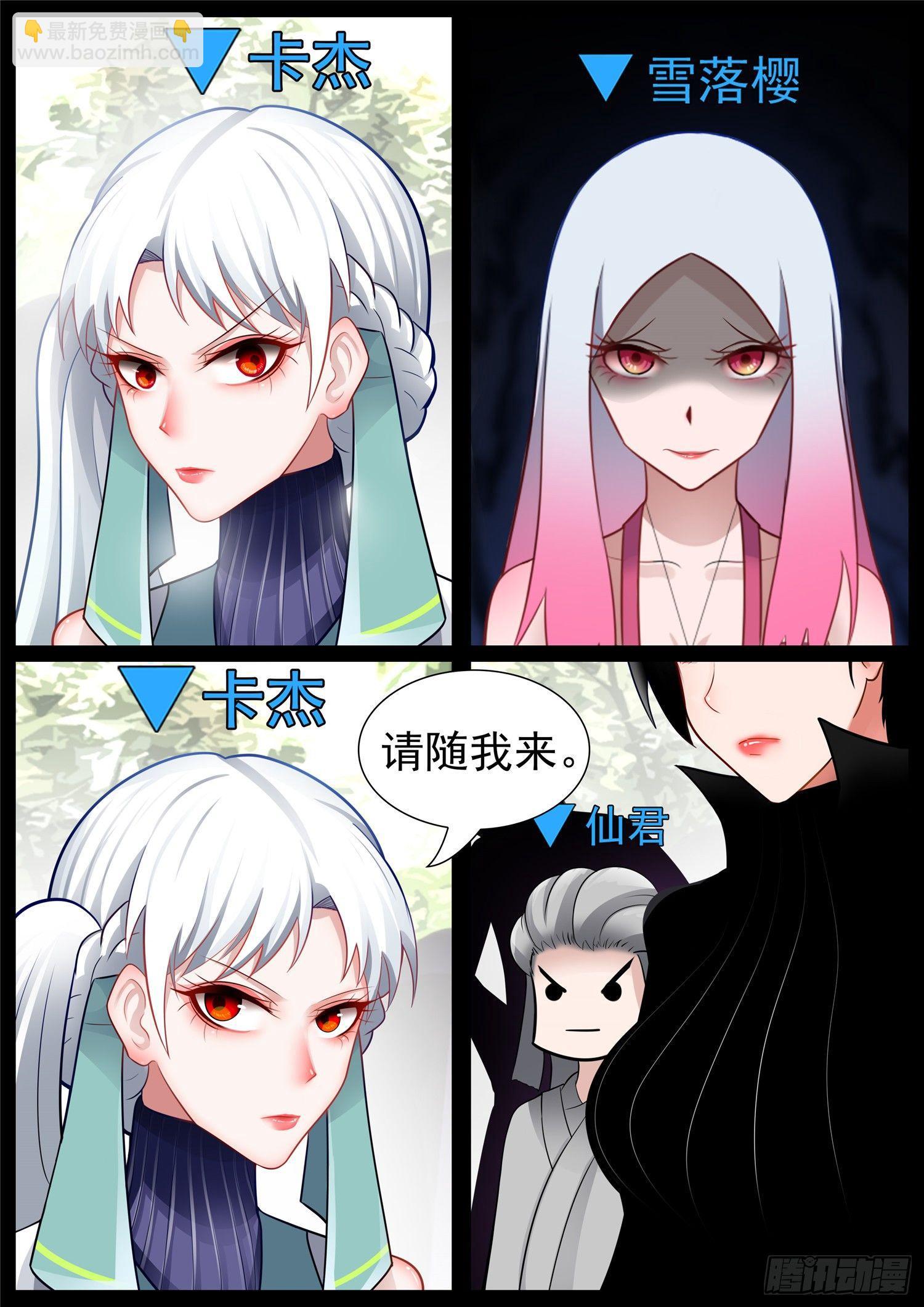 第六十六章 目断魂销-第70话