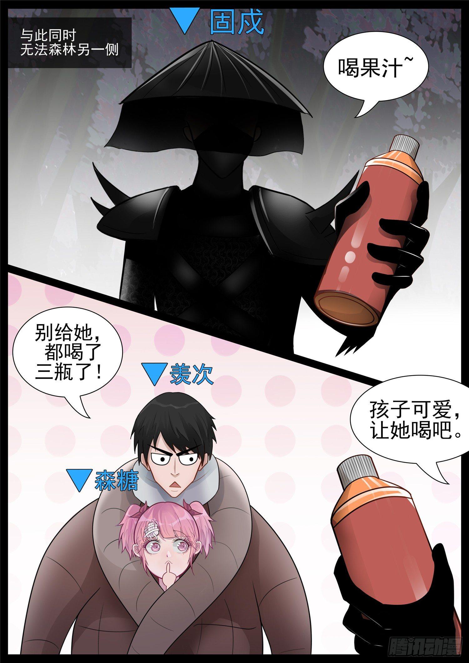 第六十六章 目断魂销-第70话