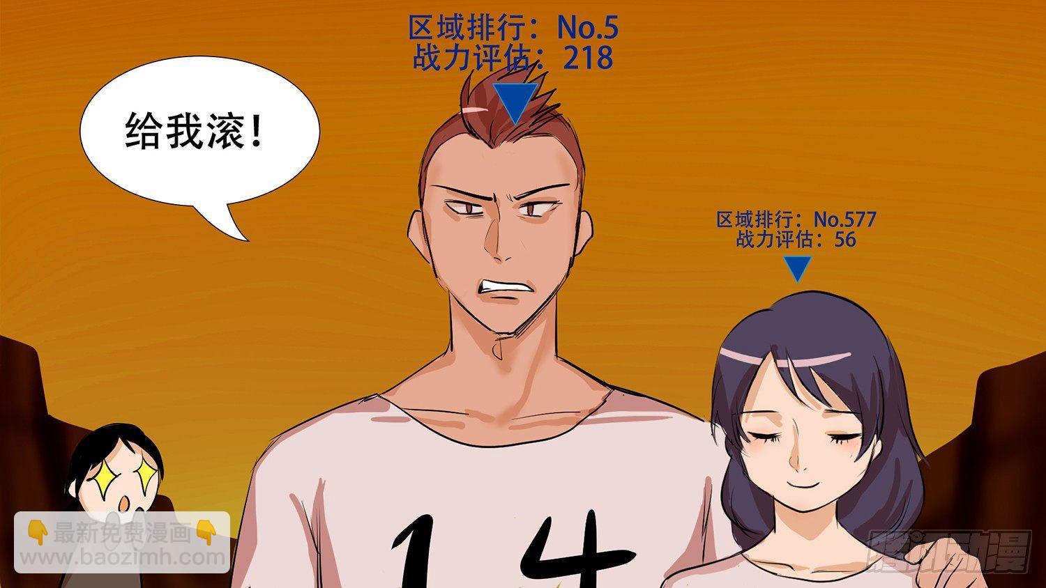 第八章 冲突前奏-第8话