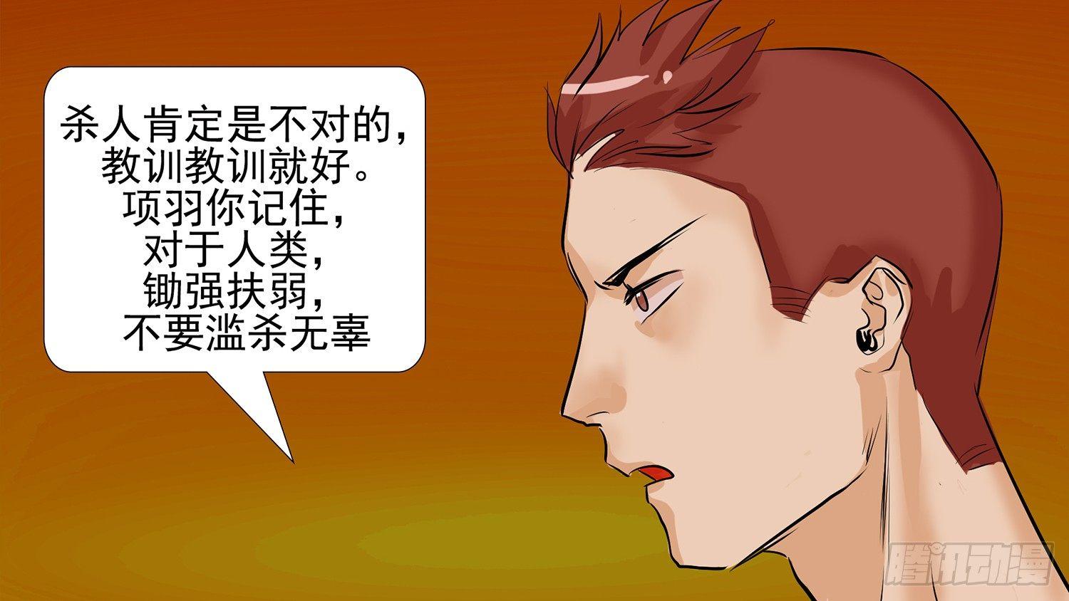 第八章 冲突前奏-第8话