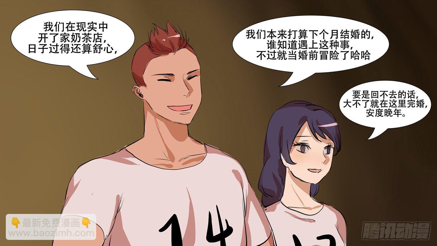 第八章 冲突前奏-第8话