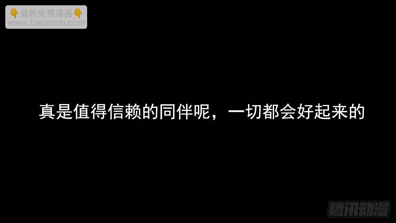 第八章 冲突前奏-第8话