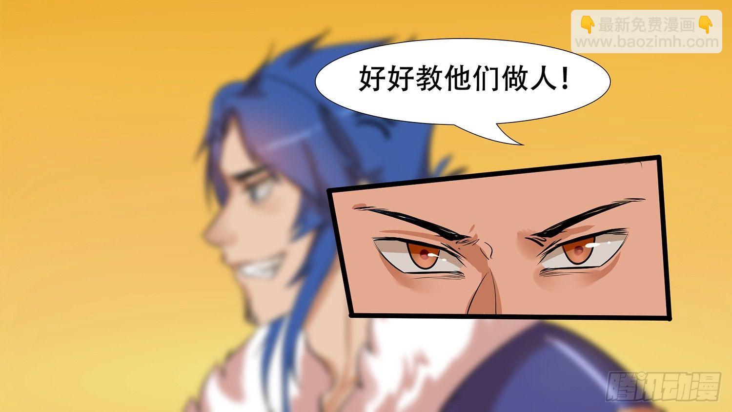 第八章 冲突前奏-第8话