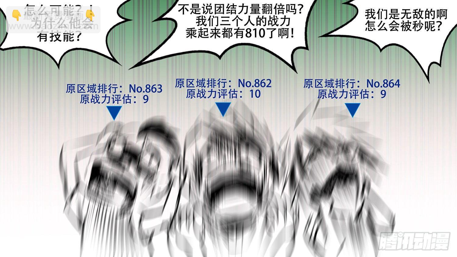 第八章 冲突前奏-第8话