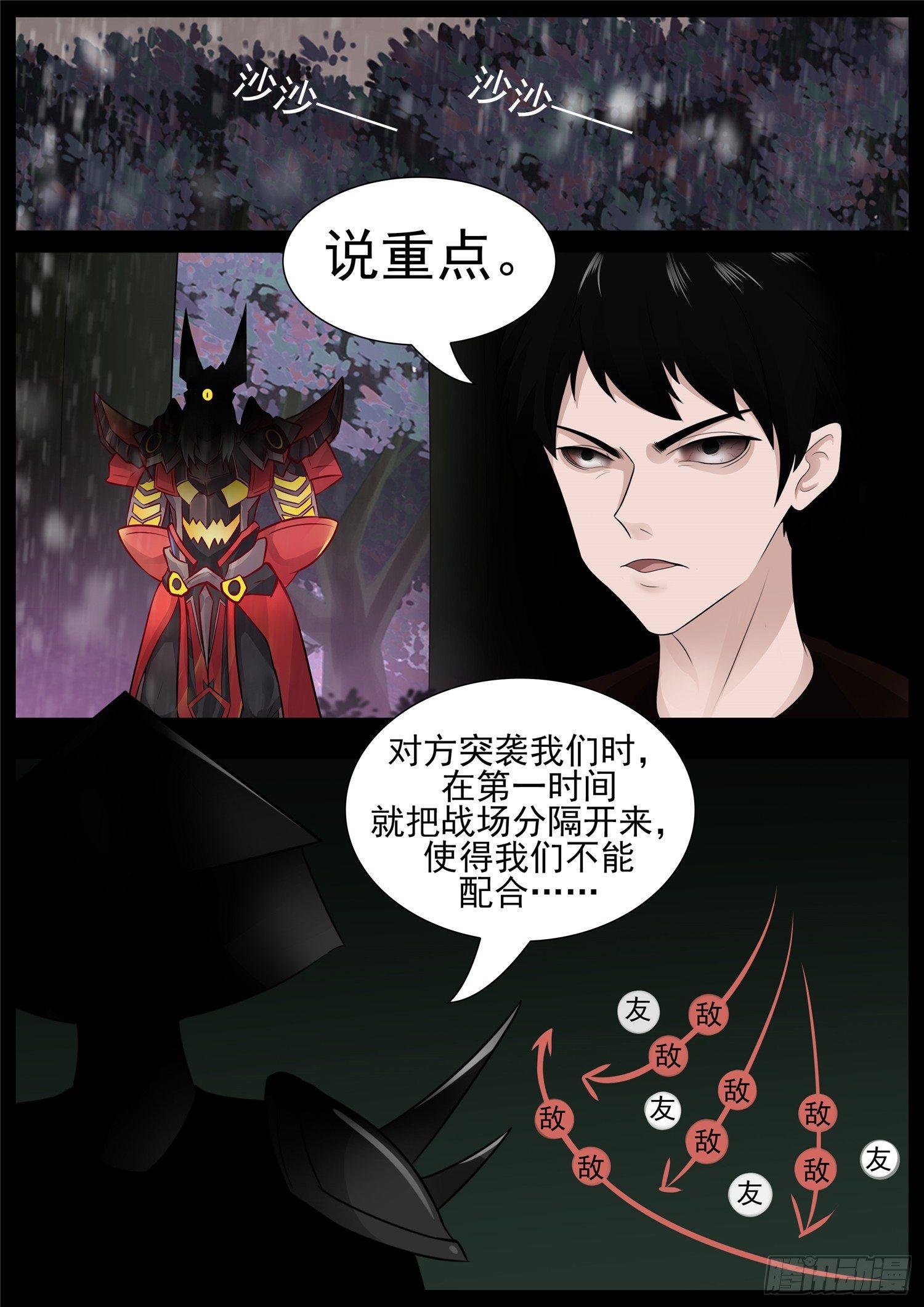 第六十八章 谜团重重-第72话