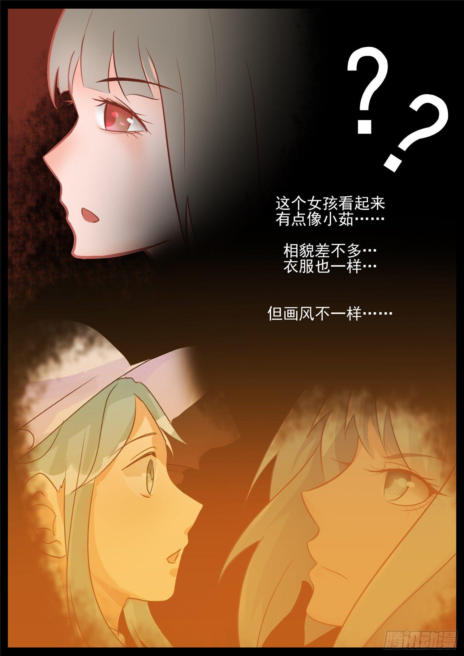 第六十八章 谜团重重-第72话
