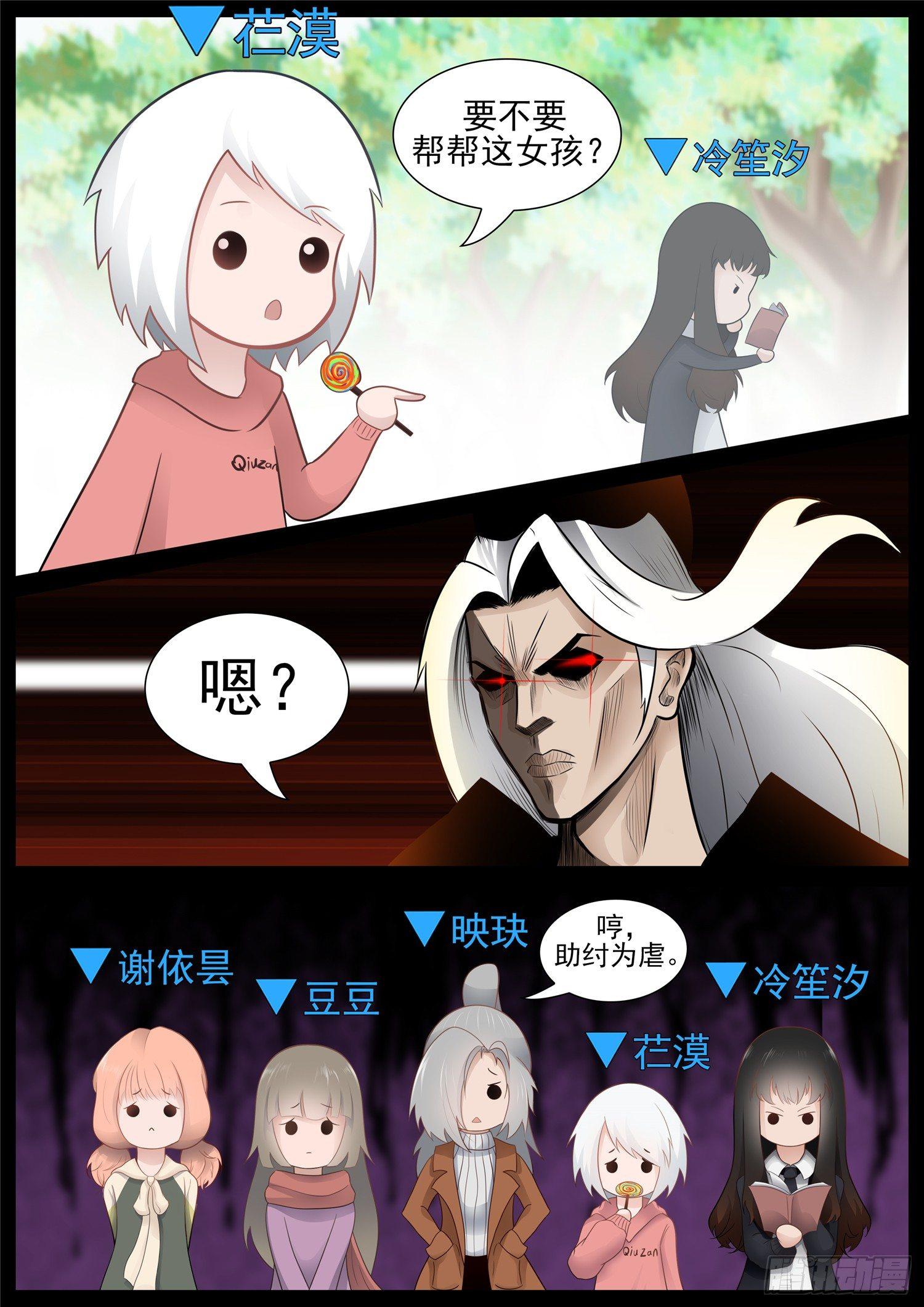 第六十八章 谜团重重-第72话