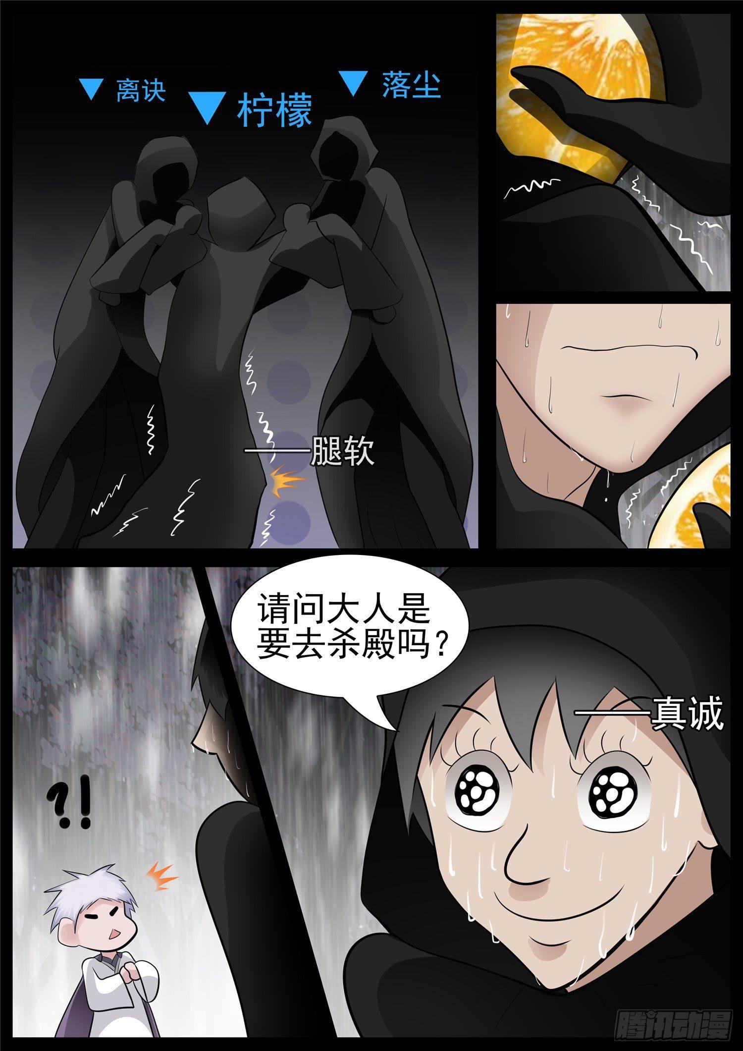 第七十章 神乎其神-第74话