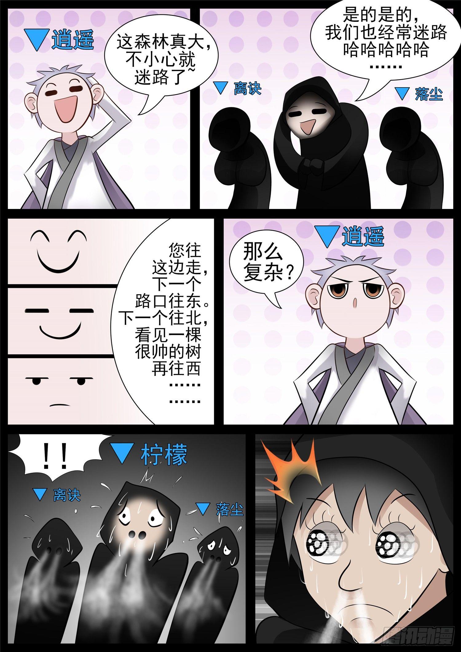 第七十章 神乎其神-第74话