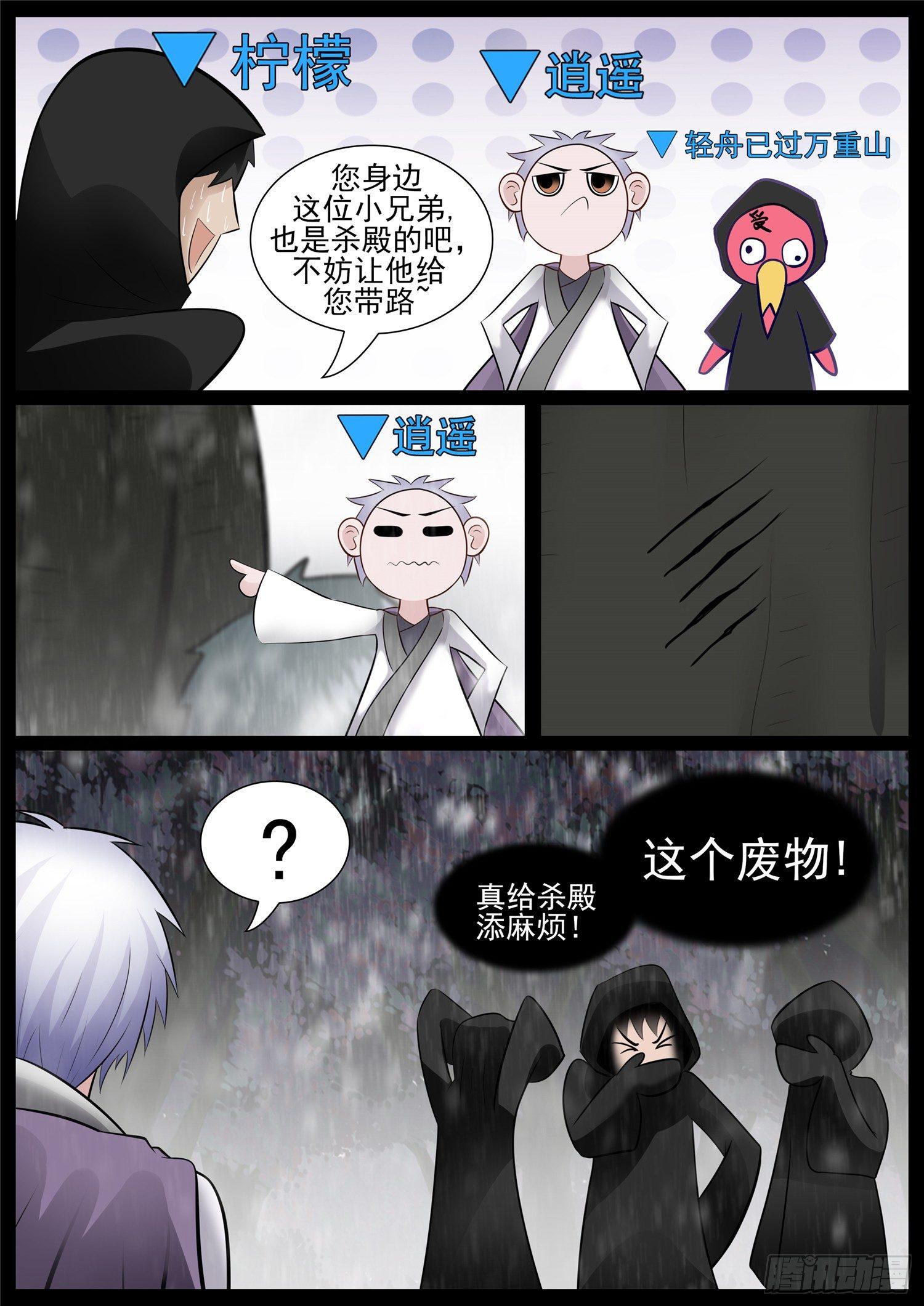 第七十章 神乎其神-第74话