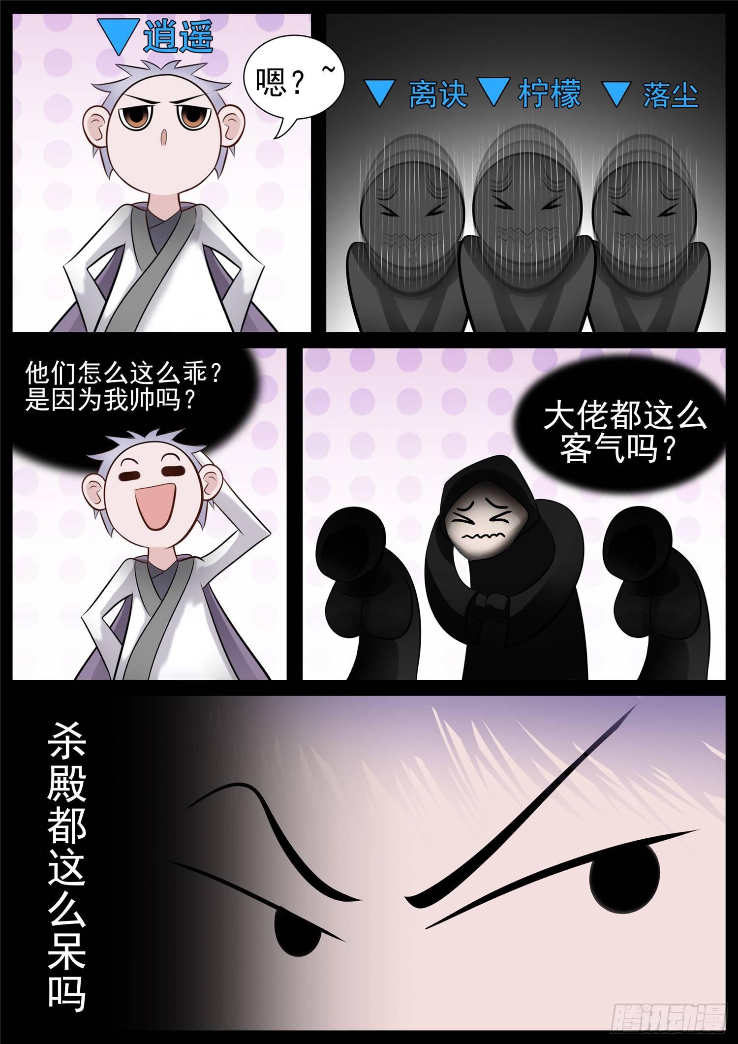 第七十章 神乎其神-第74话