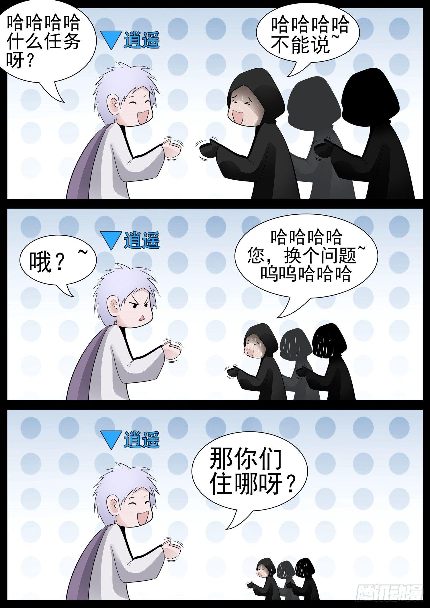 第七十章 神乎其神-第74话