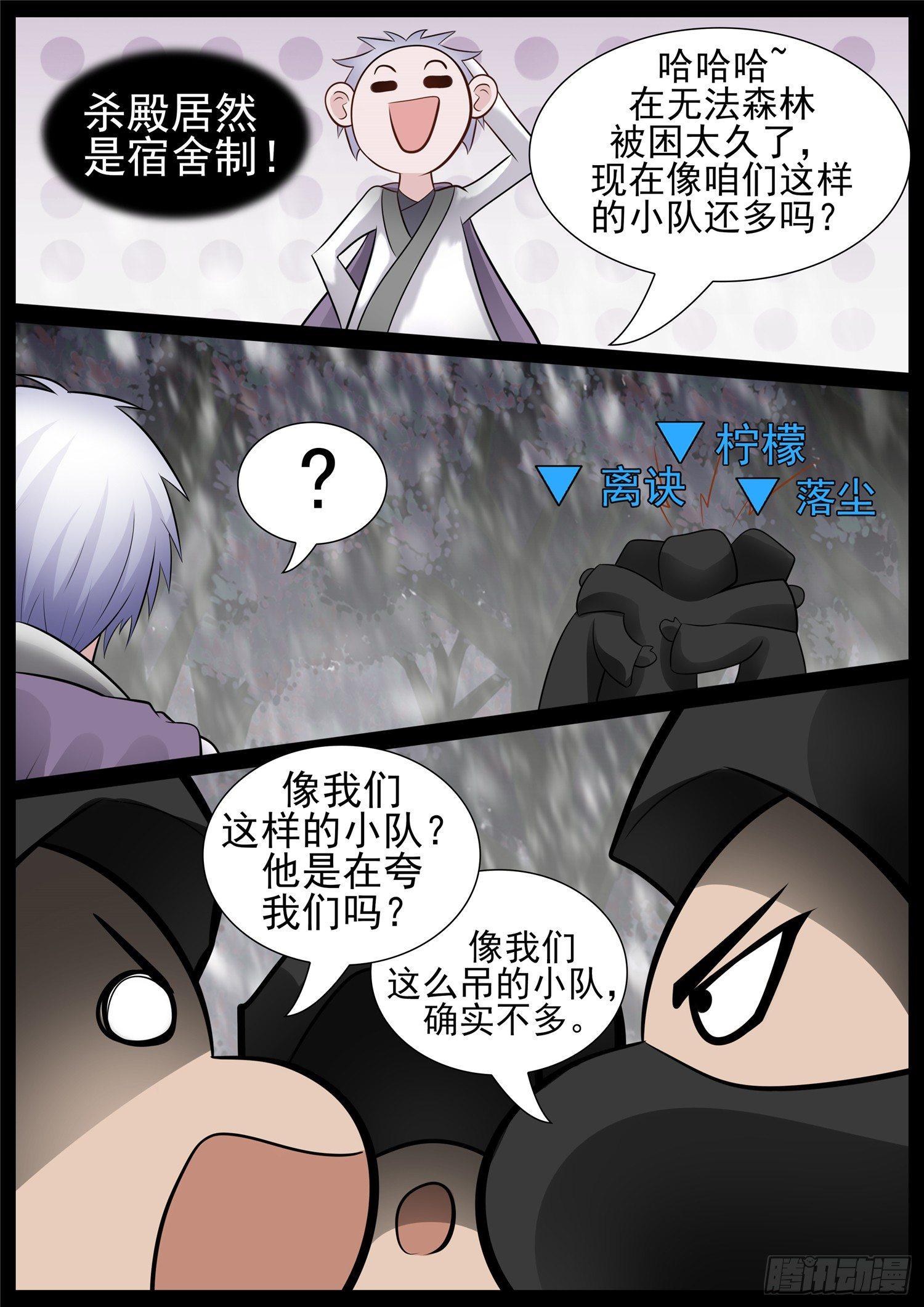 第七十章 神乎其神-第74话