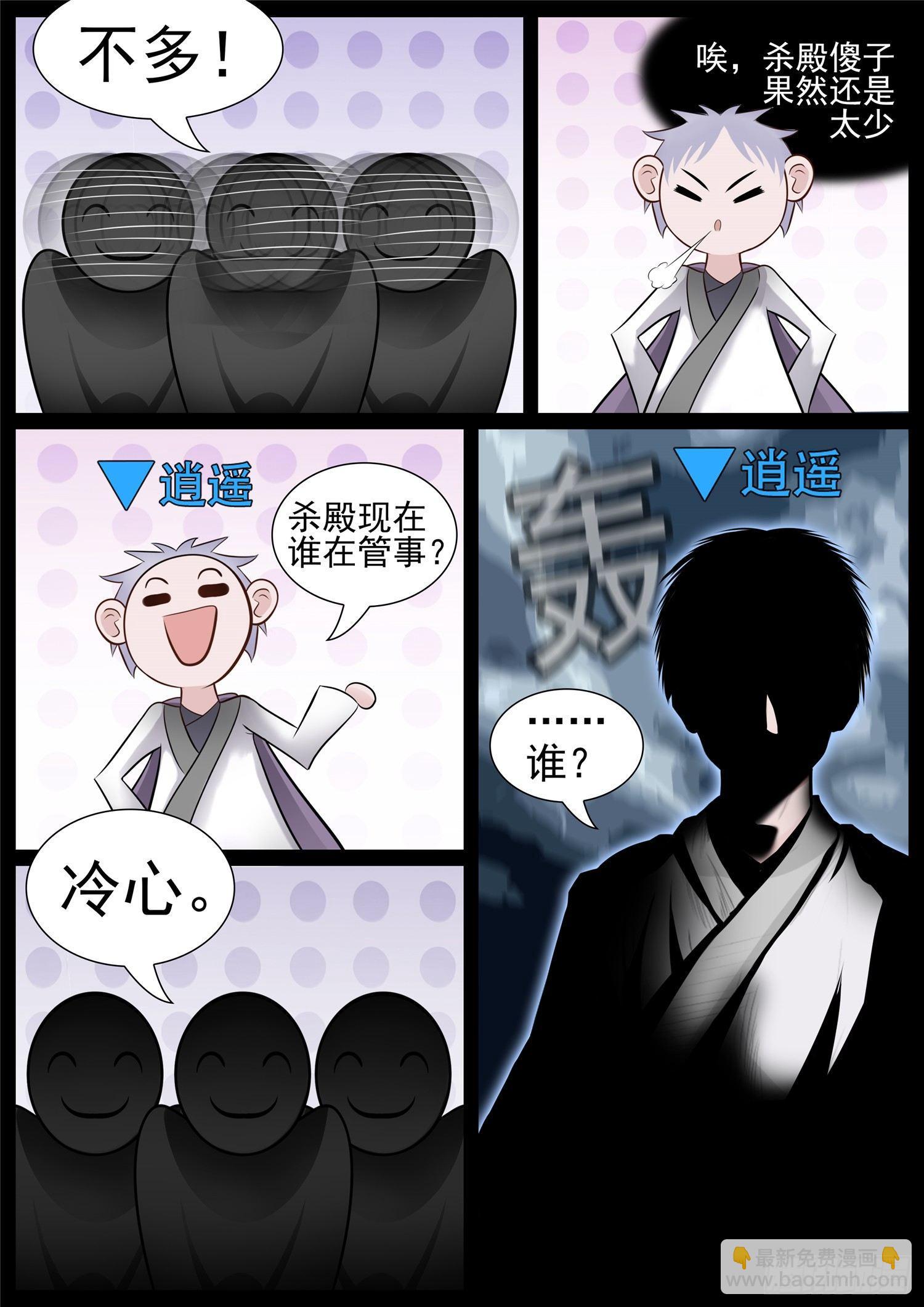 第七十章 神乎其神-第74话