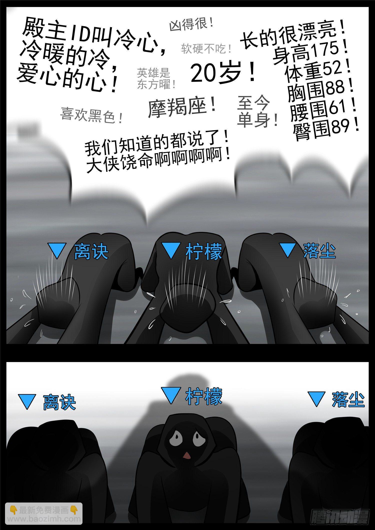 第七十章 神乎其神-第74话
