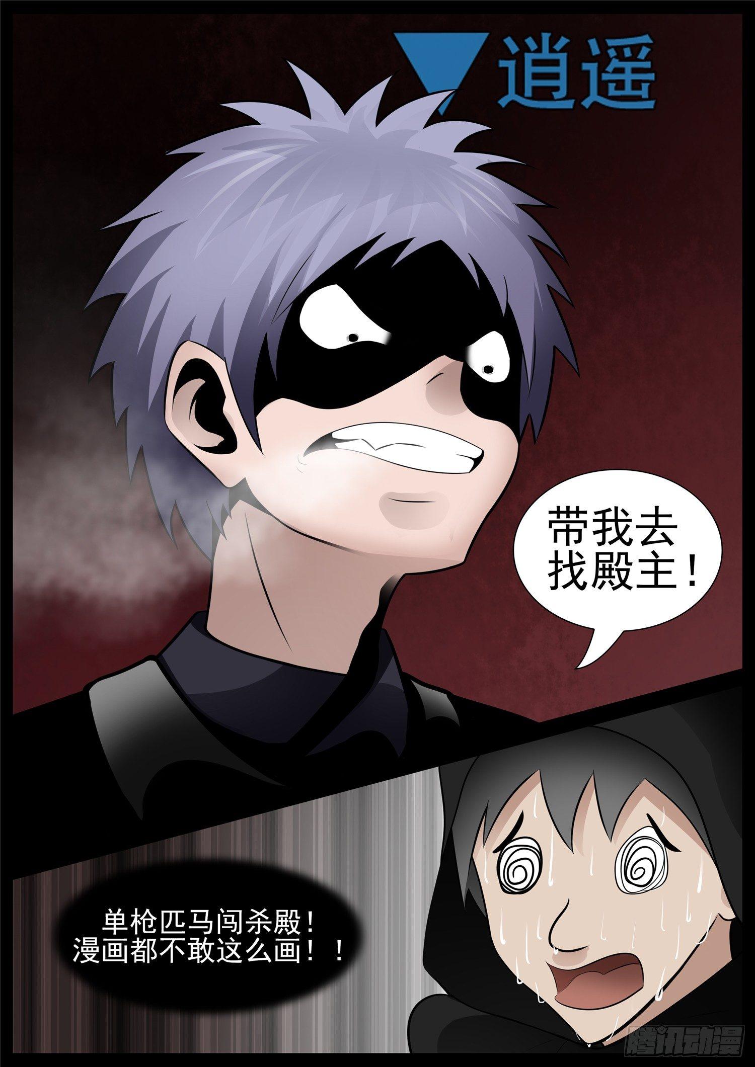 第七十章 神乎其神-第74话