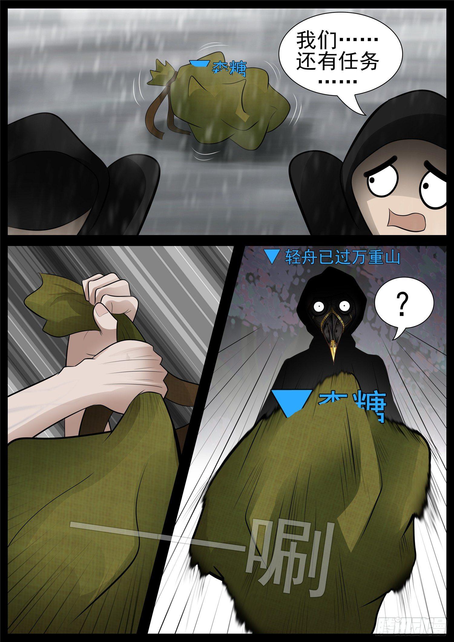 第七十章 神乎其神-第74话