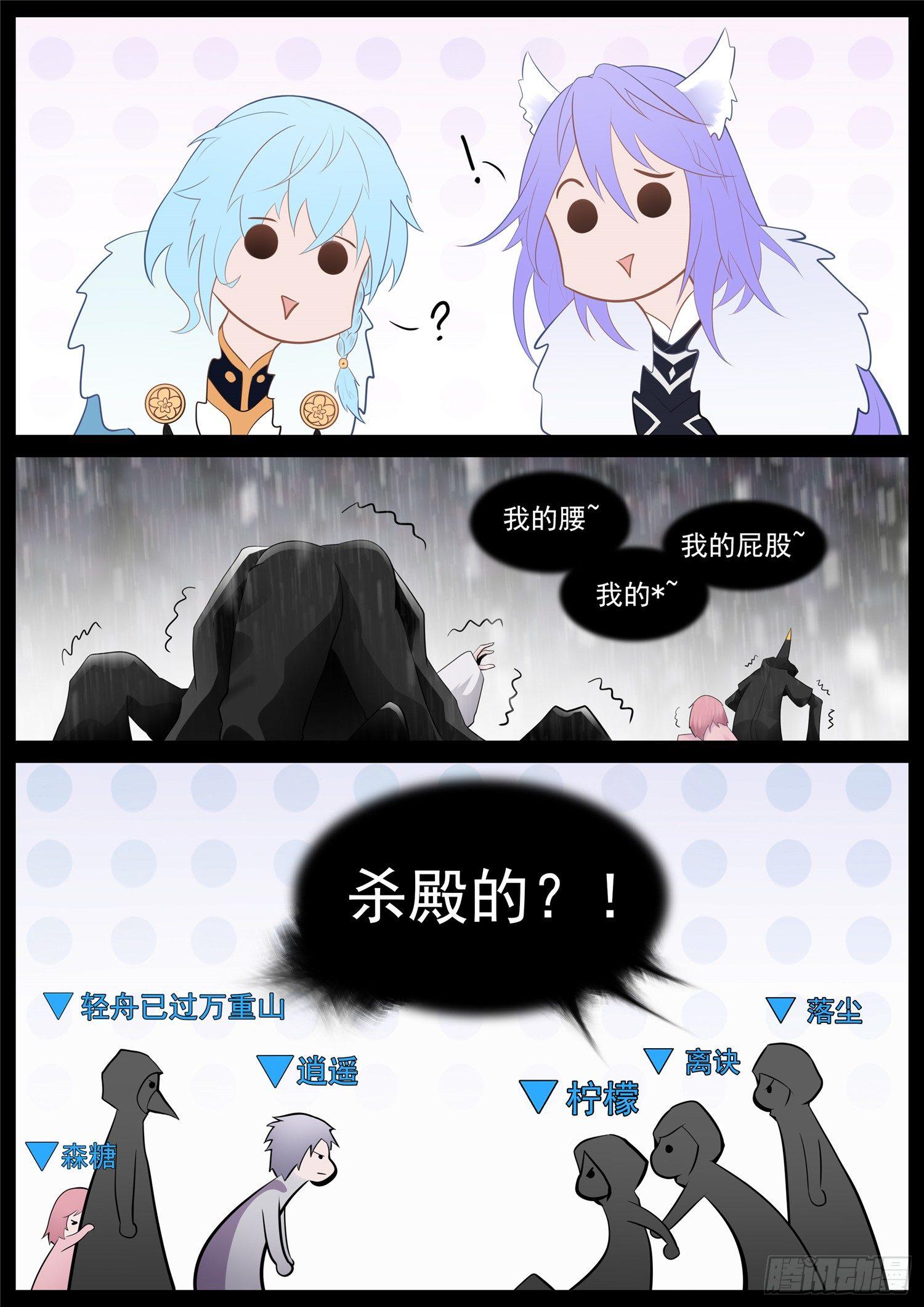 第七十章 神乎其神-第74话
