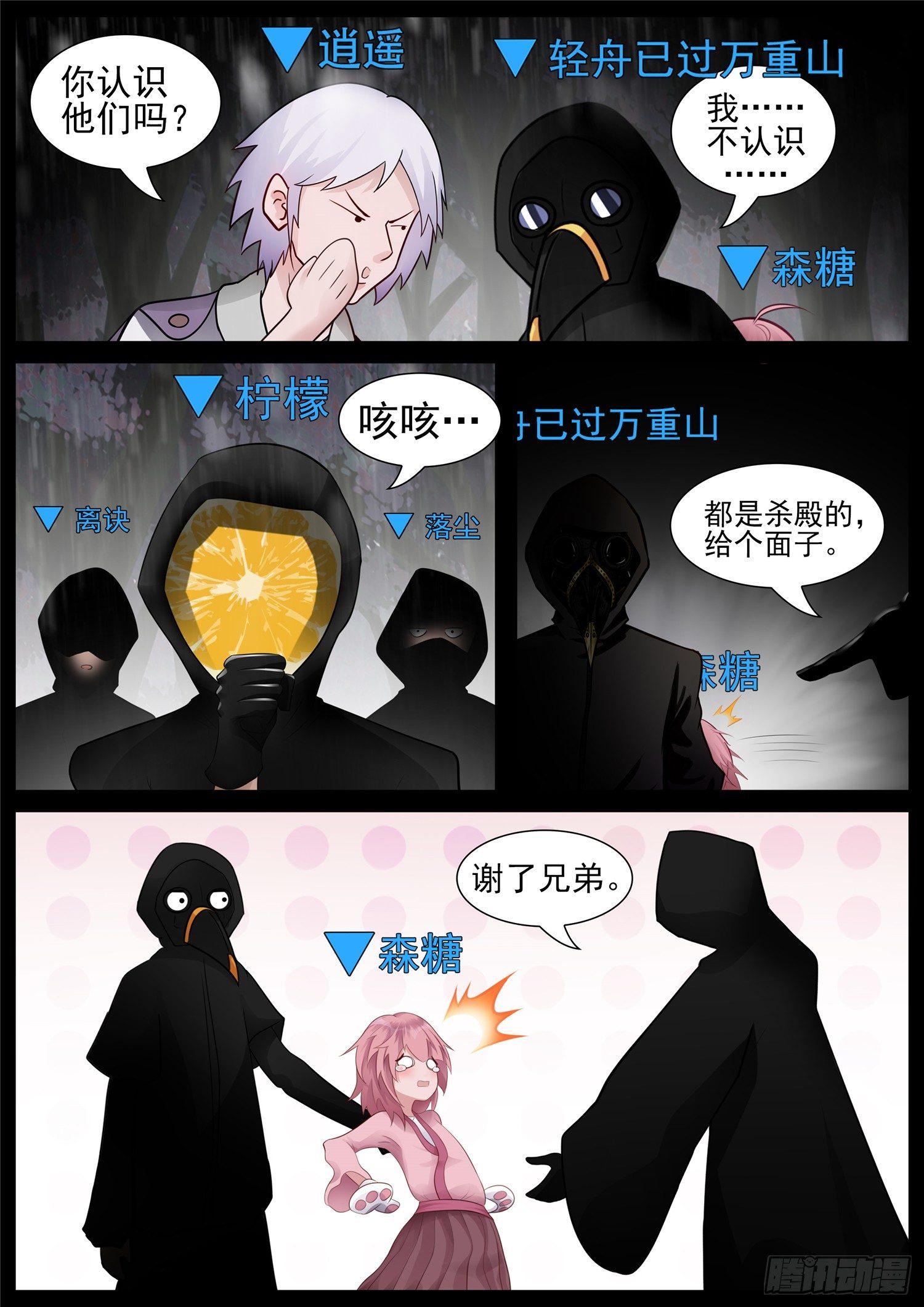 第七十章 神乎其神-第74话