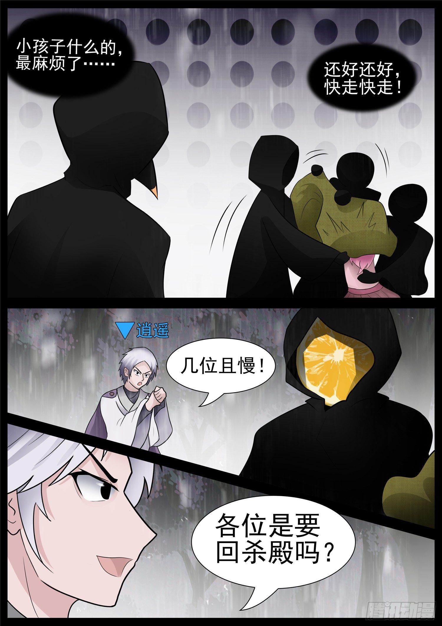 第七十章 神乎其神-第74话