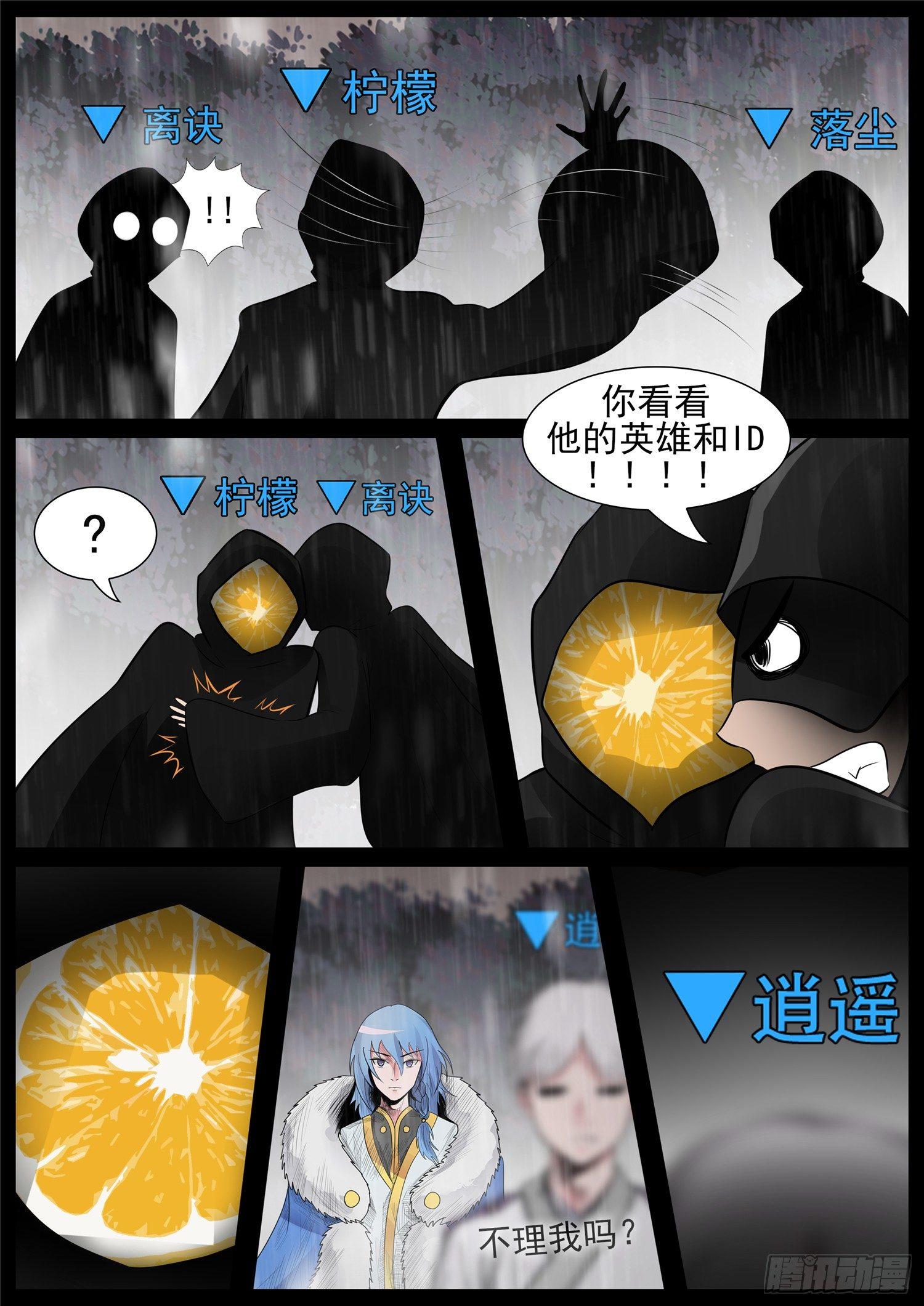 第七十章 神乎其神-第74话