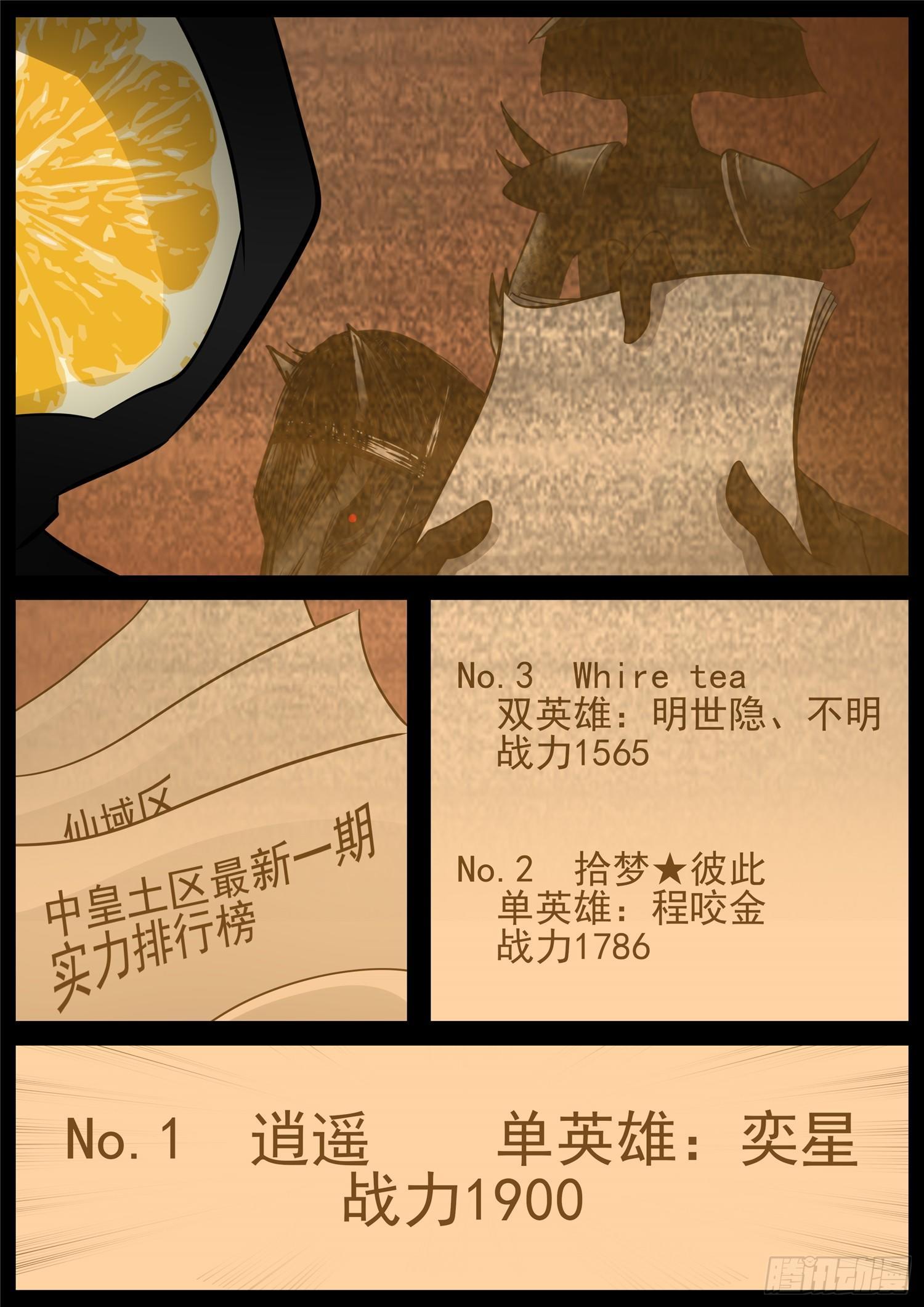 第七十章 神乎其神-第74话