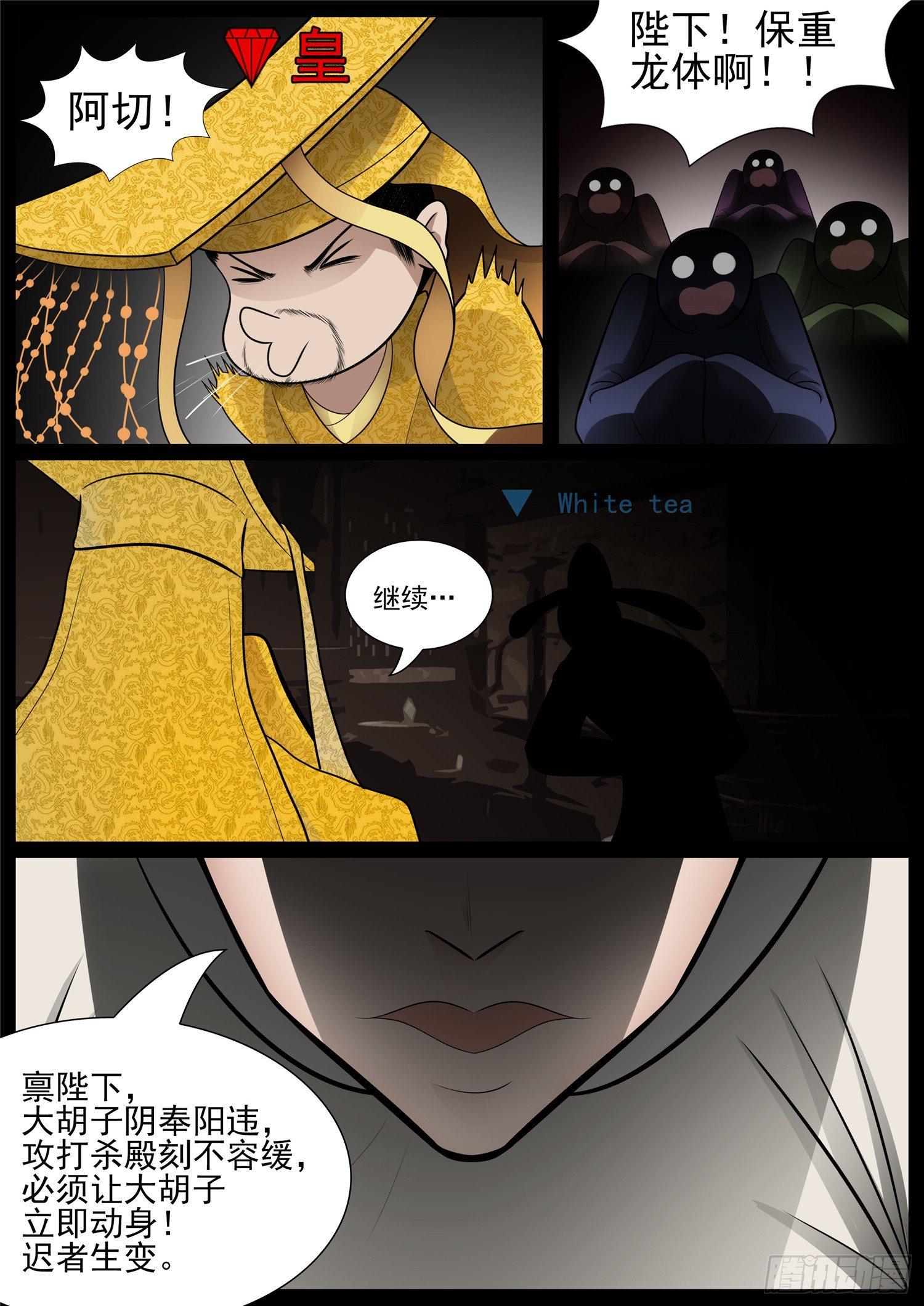 第七十二章 大军压境-第76话
