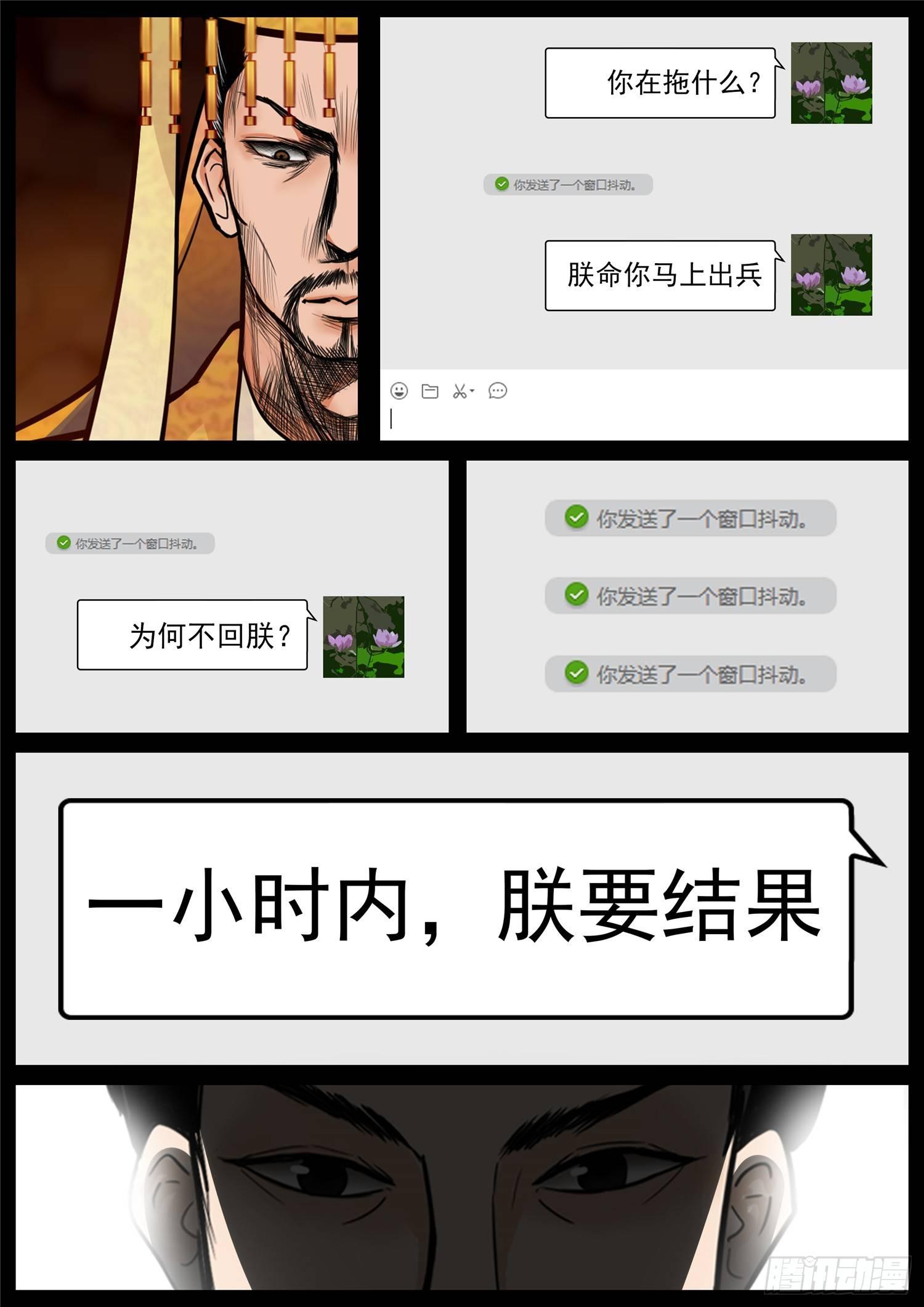 第七十二章 大军压境-第76话