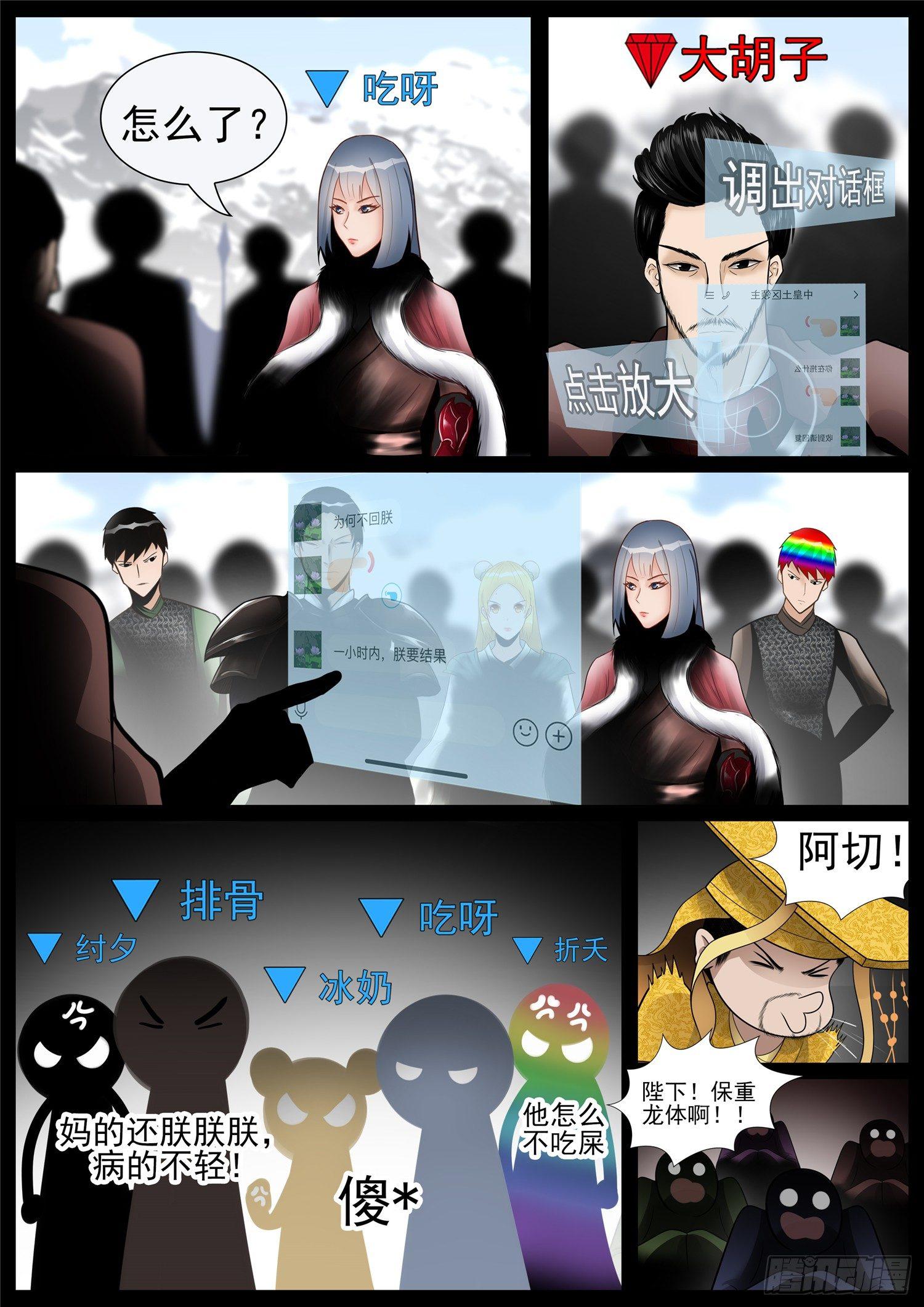 第七十二章 大军压境-第76话