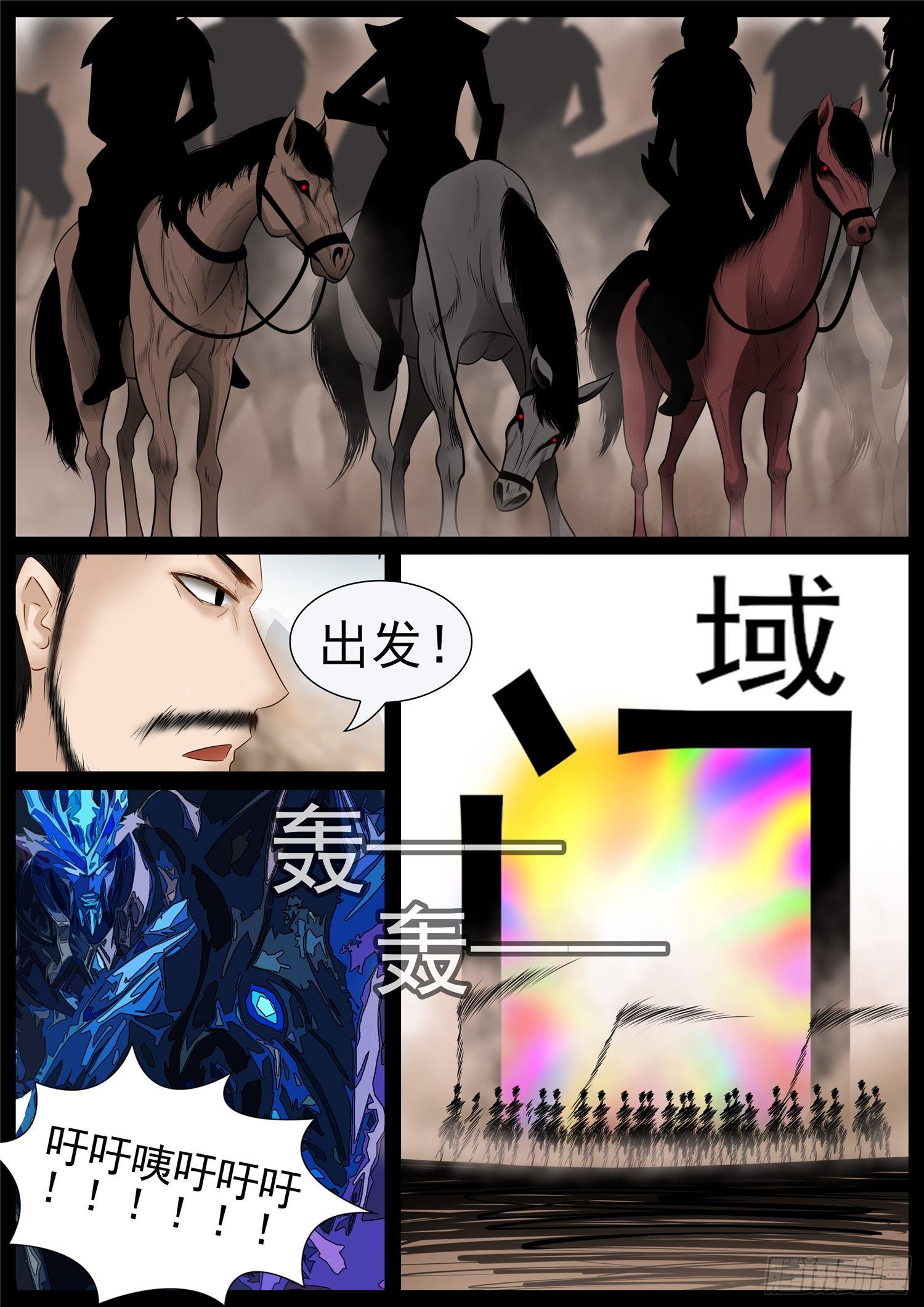 第七十二章 大军压境-第76话
