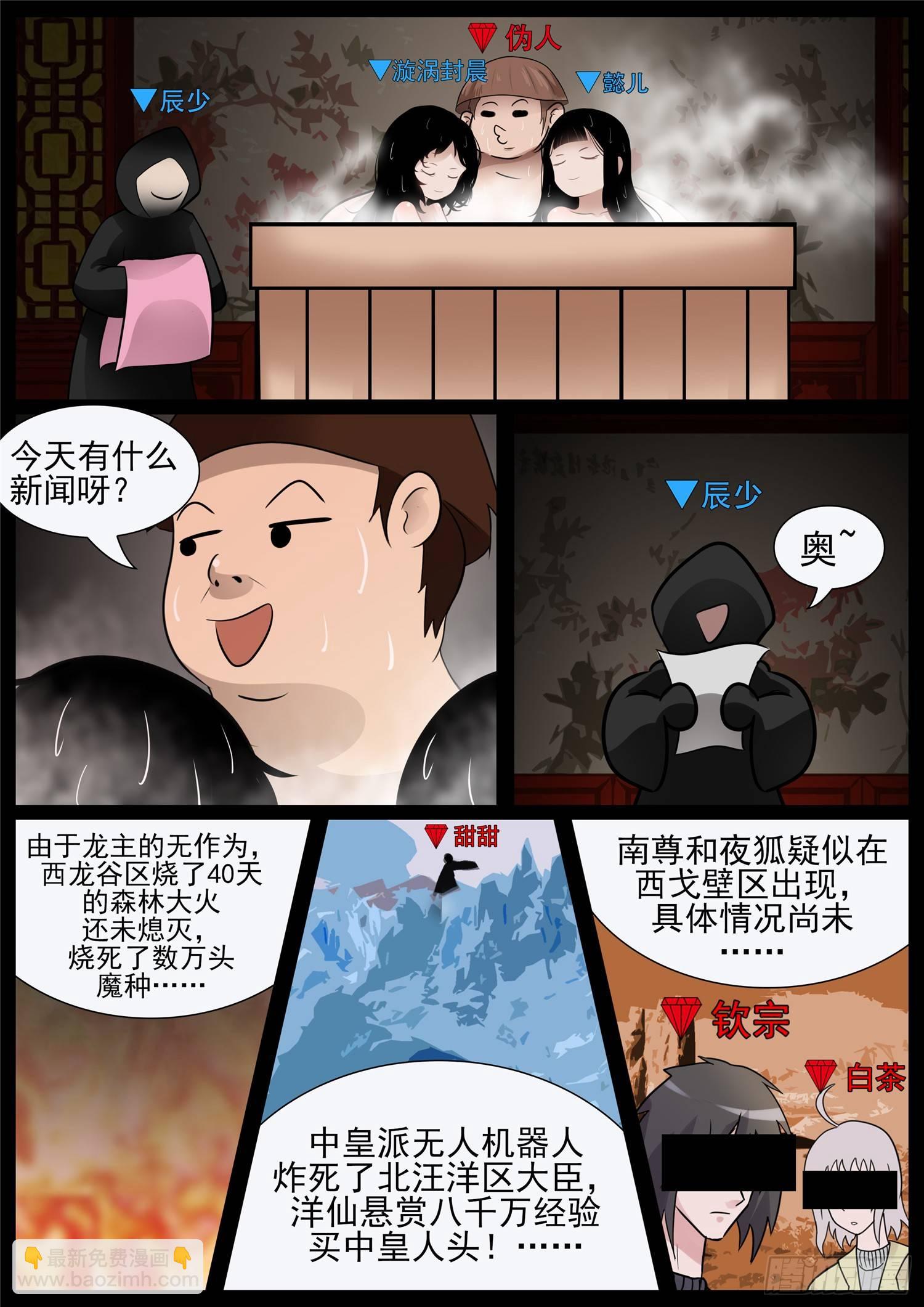 第七十二章 大军压境-第76话