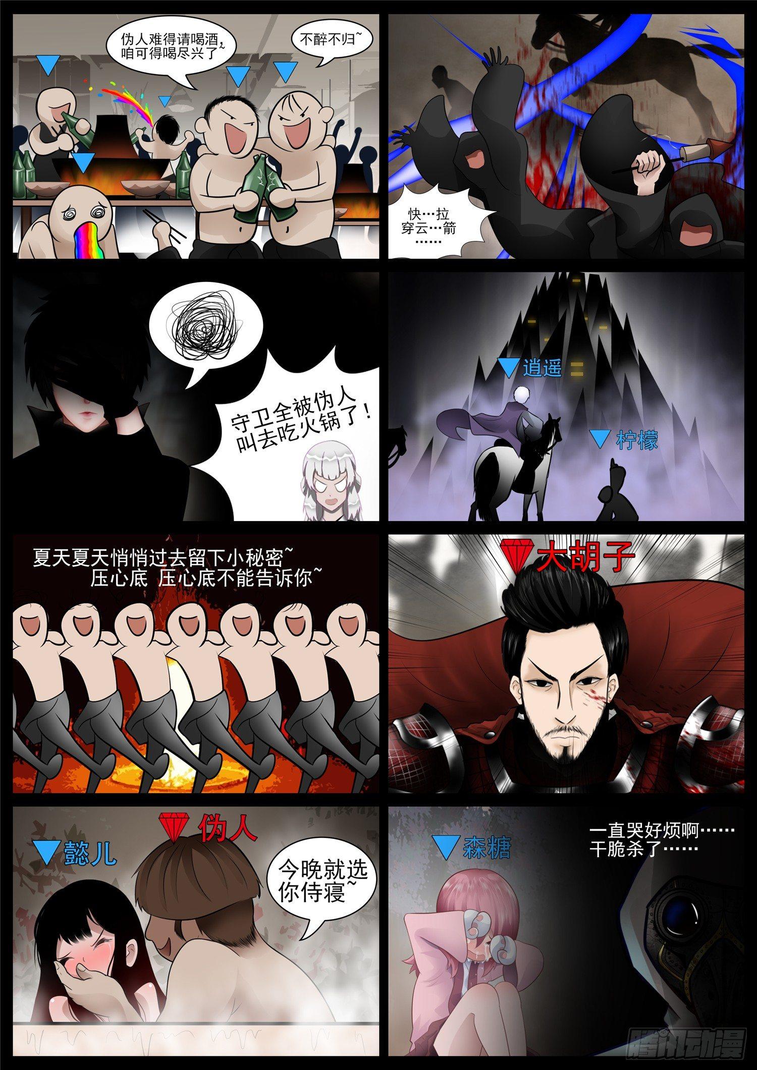 第七十二章 大军压境-第76话