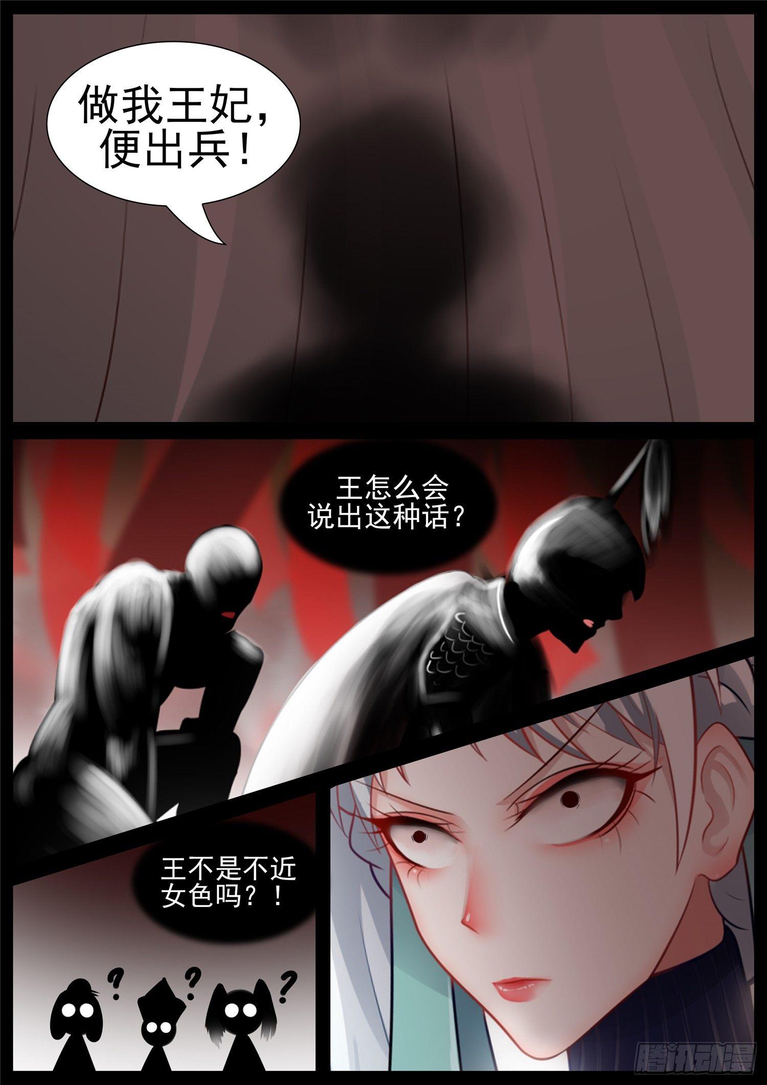 第七十二章 大军压境-第76话