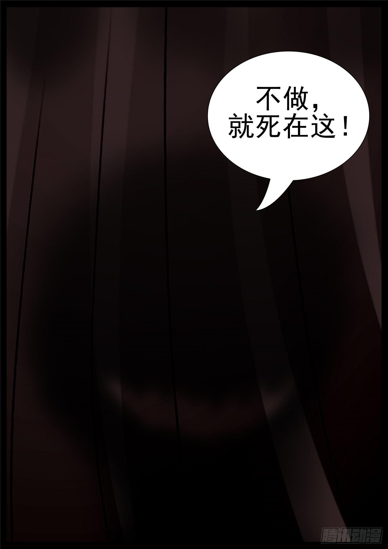 第七十二章 大军压境-第76话