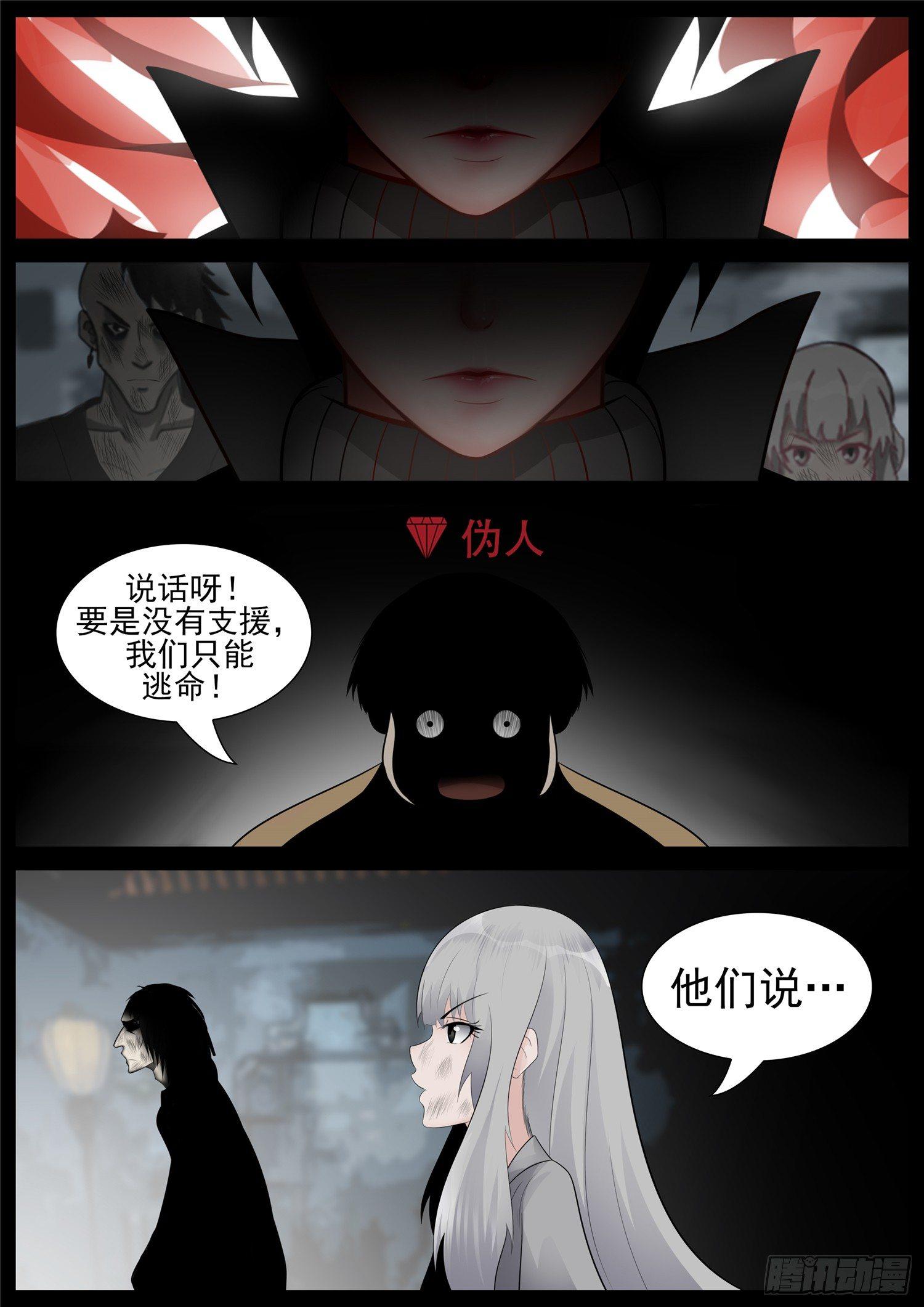 第七十二章 大军压境-第76话